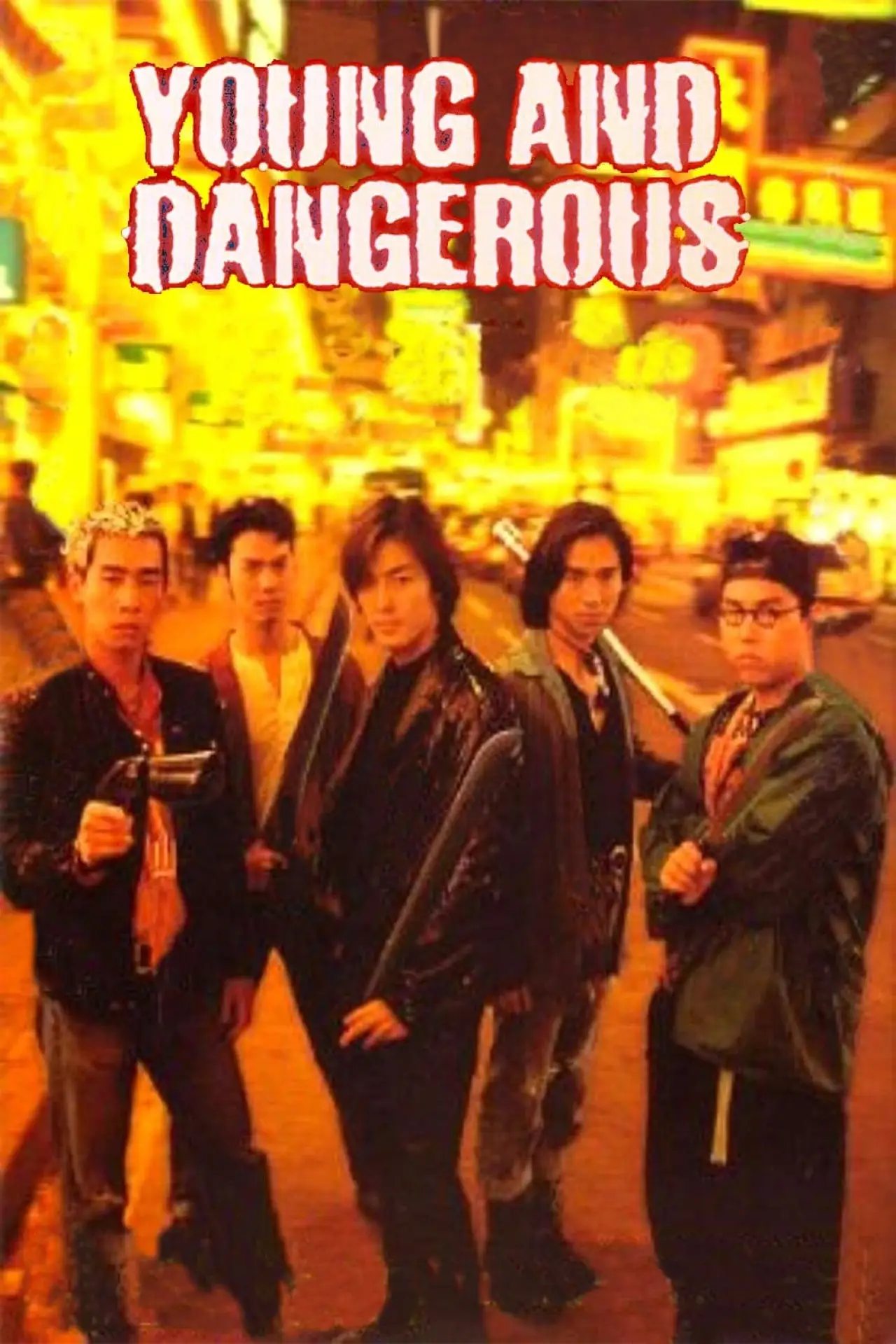 Plakat filmowy "古惑仔之人在江湖"