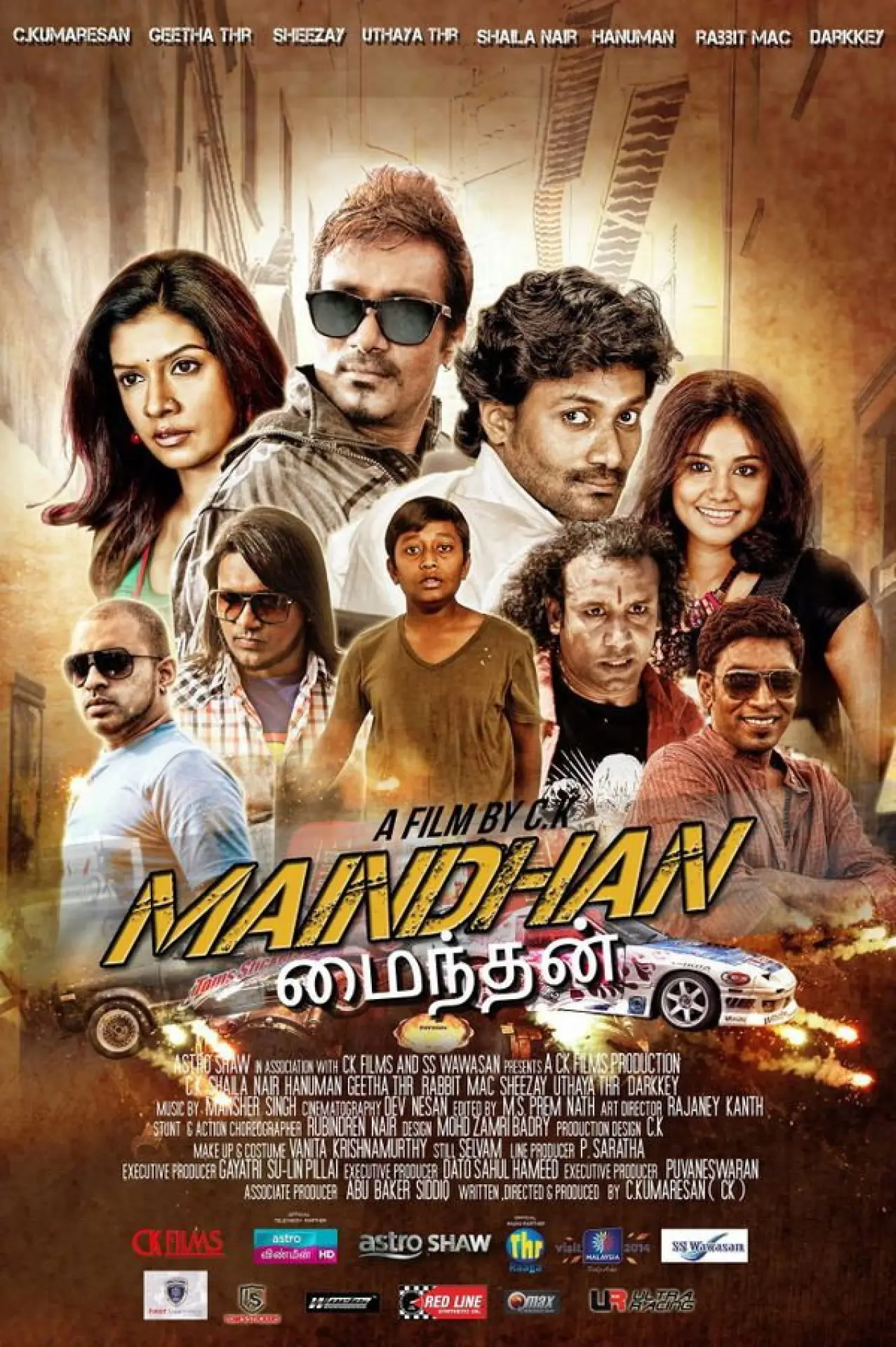 Plakat filmowy "மைந்தன்"