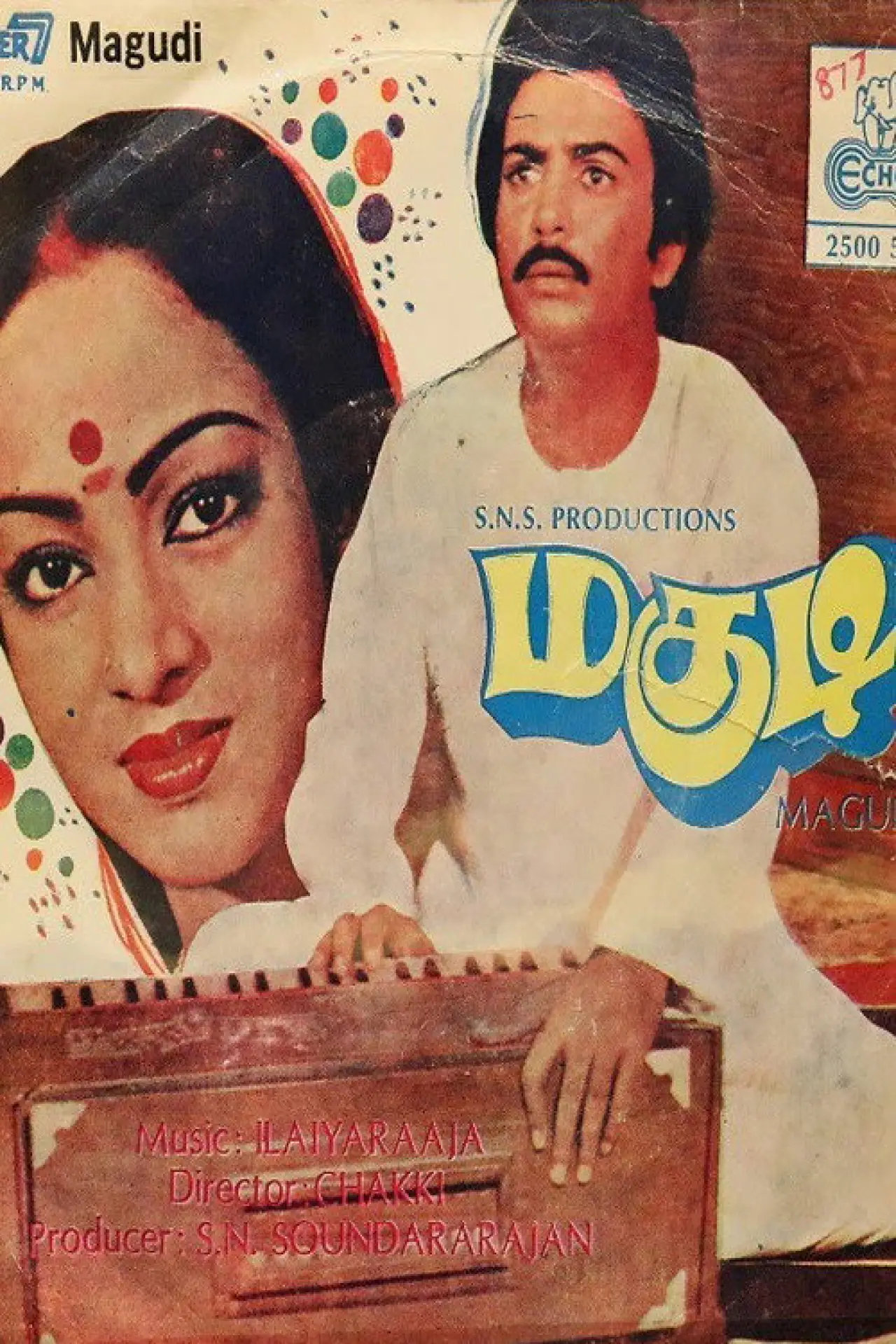Plakat filmowy "மகுடி"