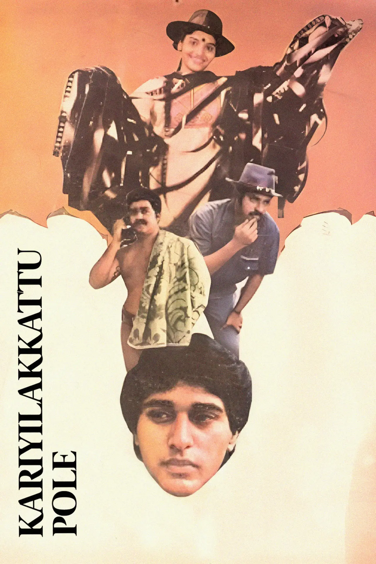 Plakat filmowy "കരിയിലക്കാറ്റുപോലെ"