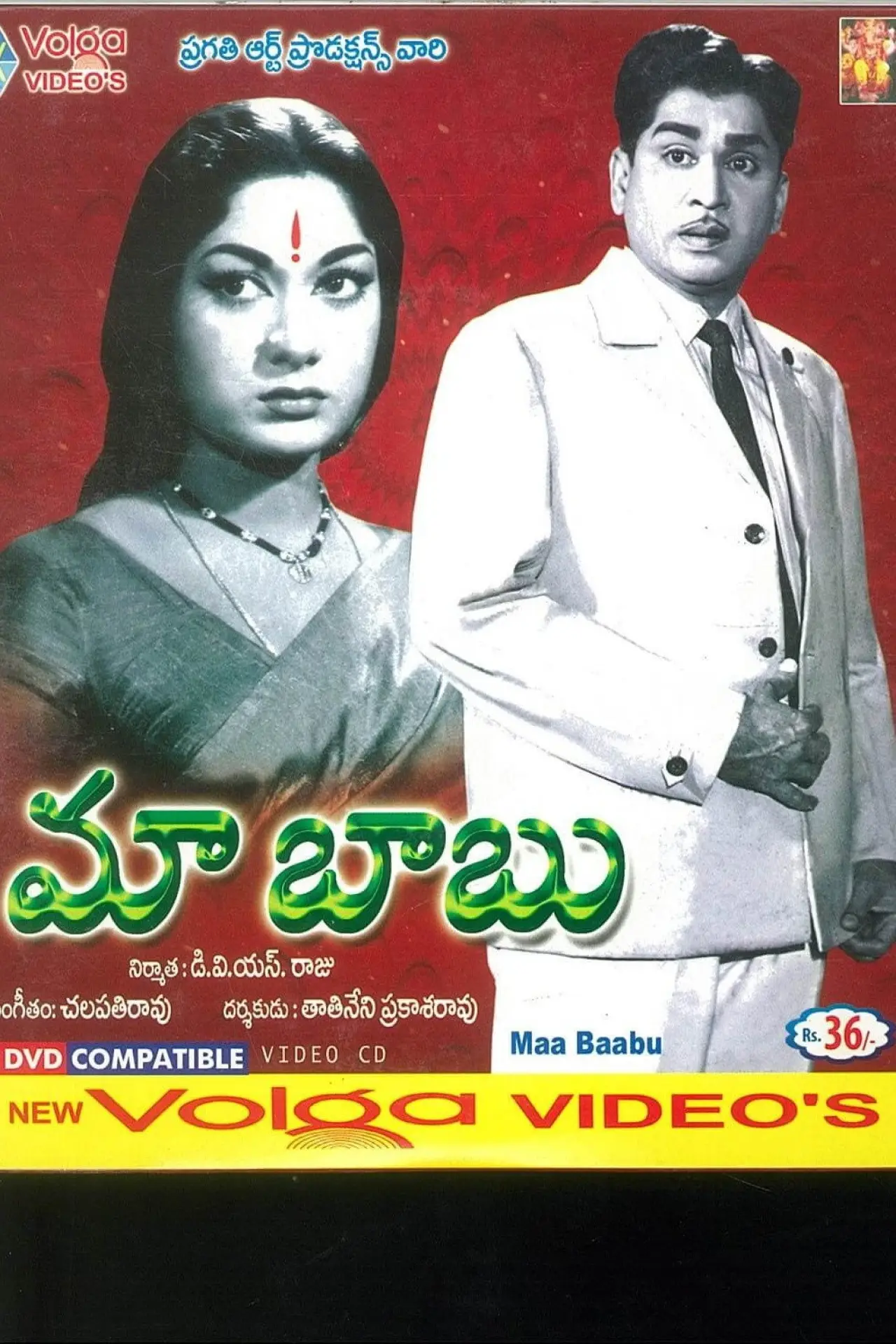 Plakat filmowy "Maa Babu"