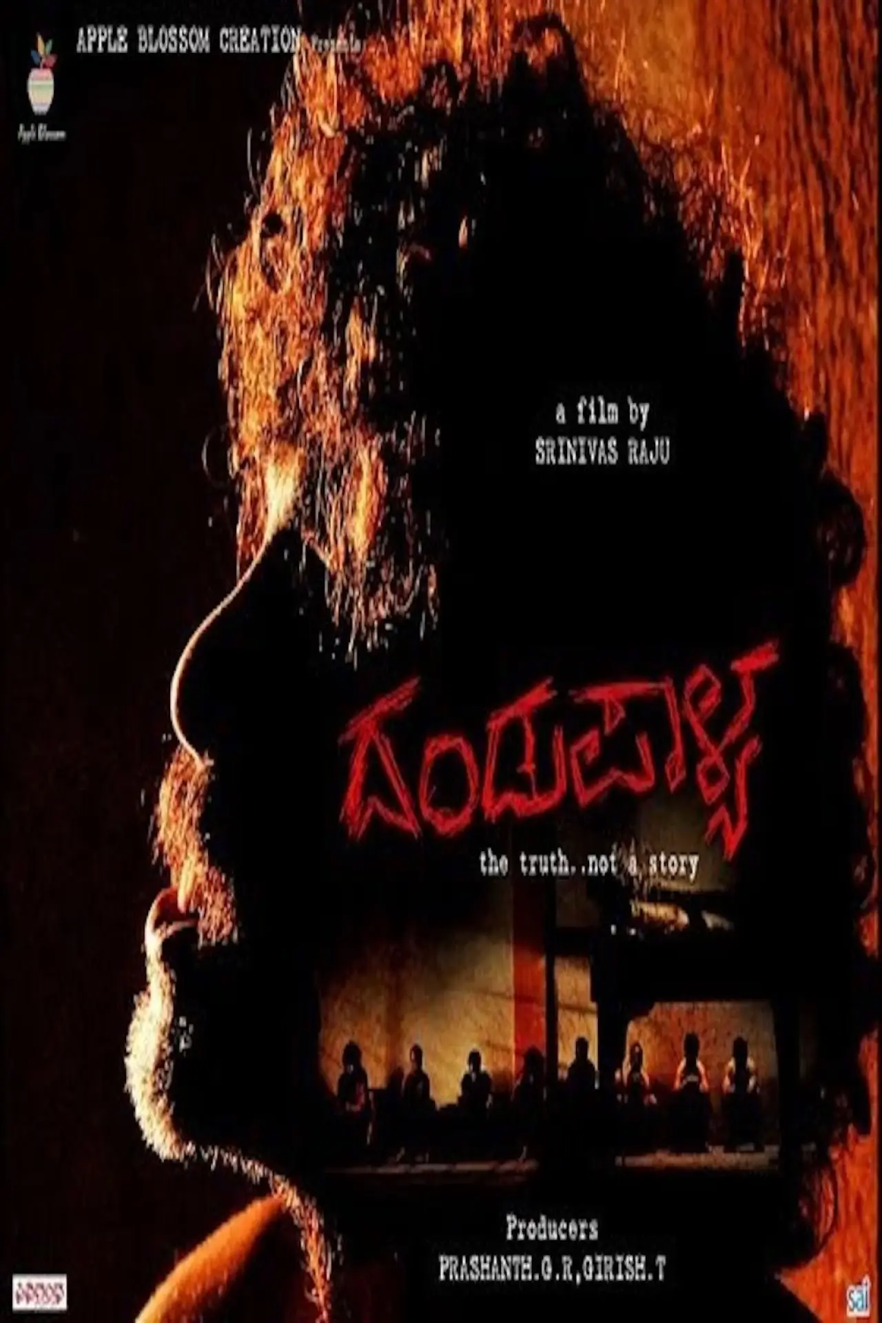 Plakat filmowy "ದಂಡುಪಾಳ್ಯ"
