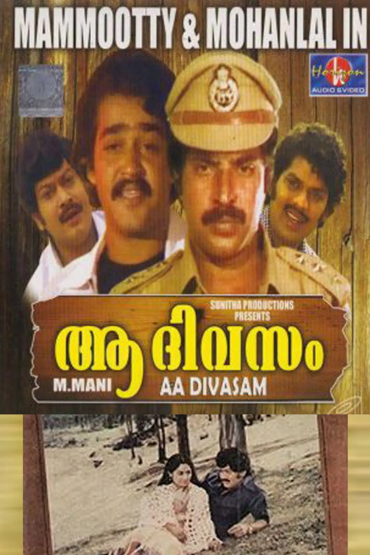 Plakat filmowy "ആ ദിവസം"