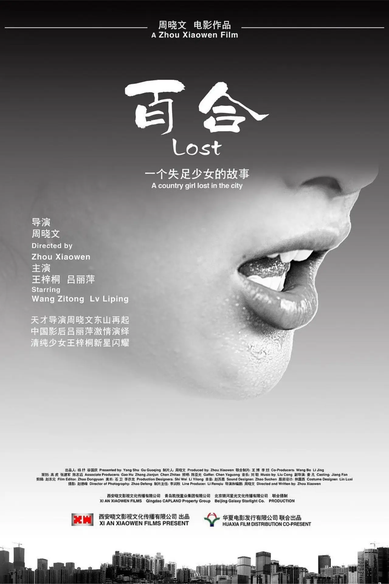 Plakat filmowy "Lost"