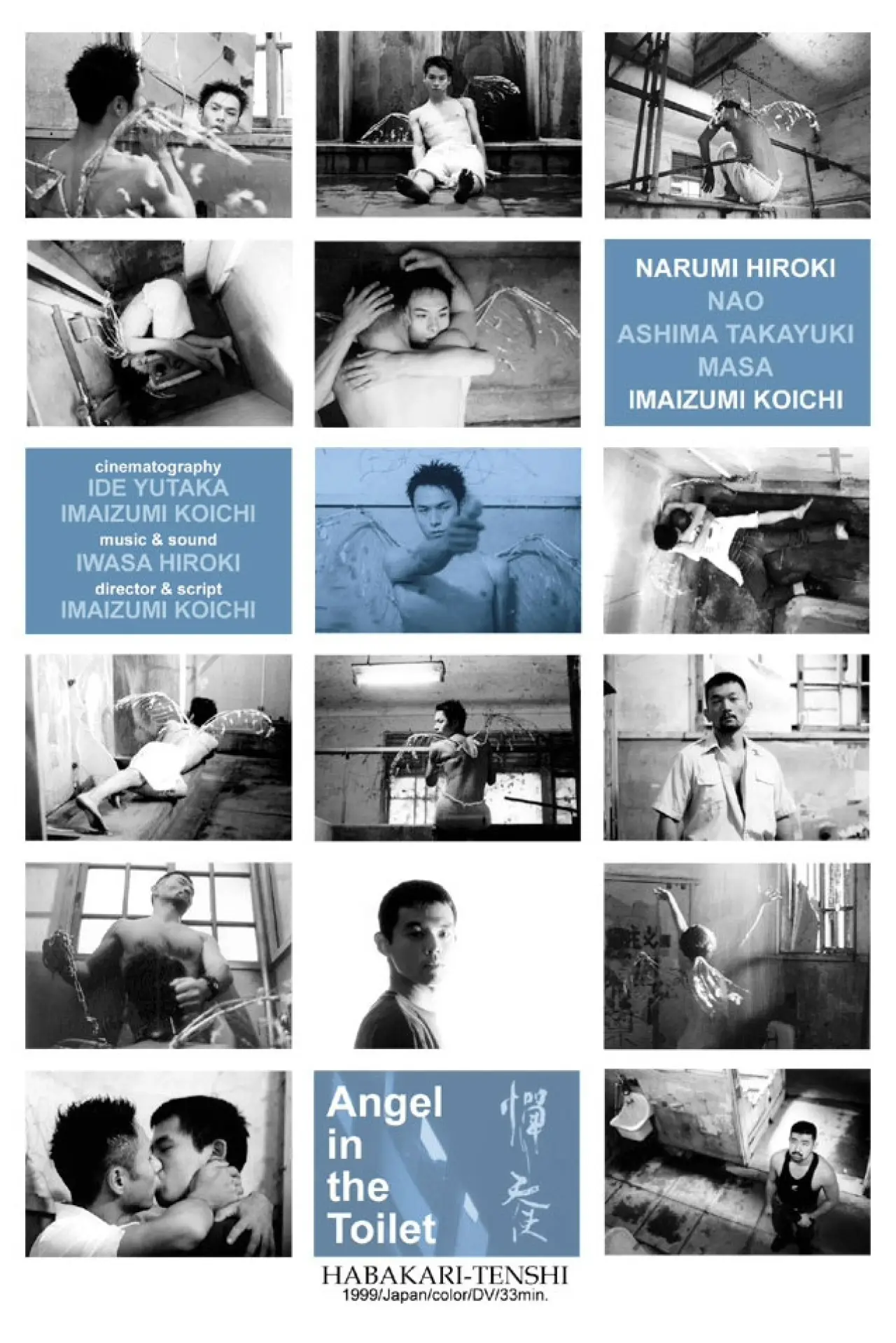 Plakat filmowy "憚り天使"