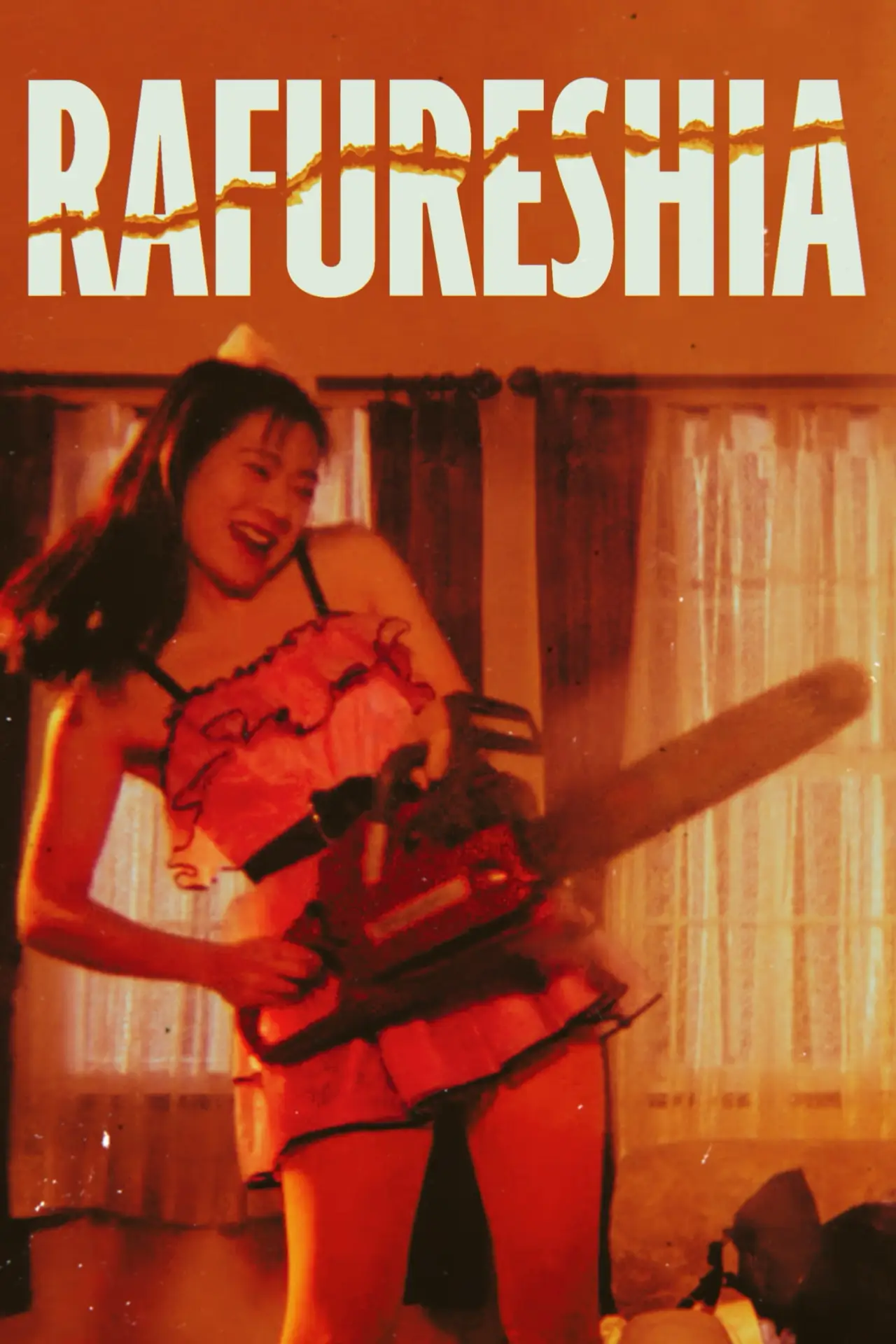 Plakat filmowy "すけべ妻　夫の留守に"