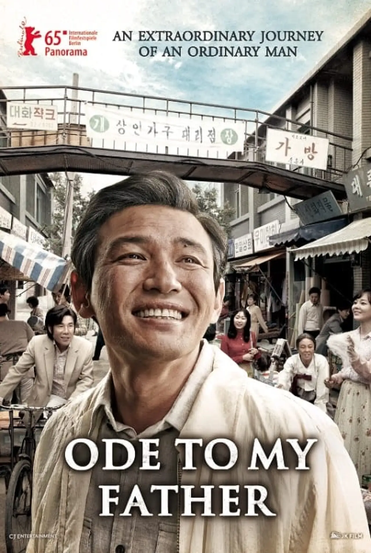 Plakat filmowy "국제시장"