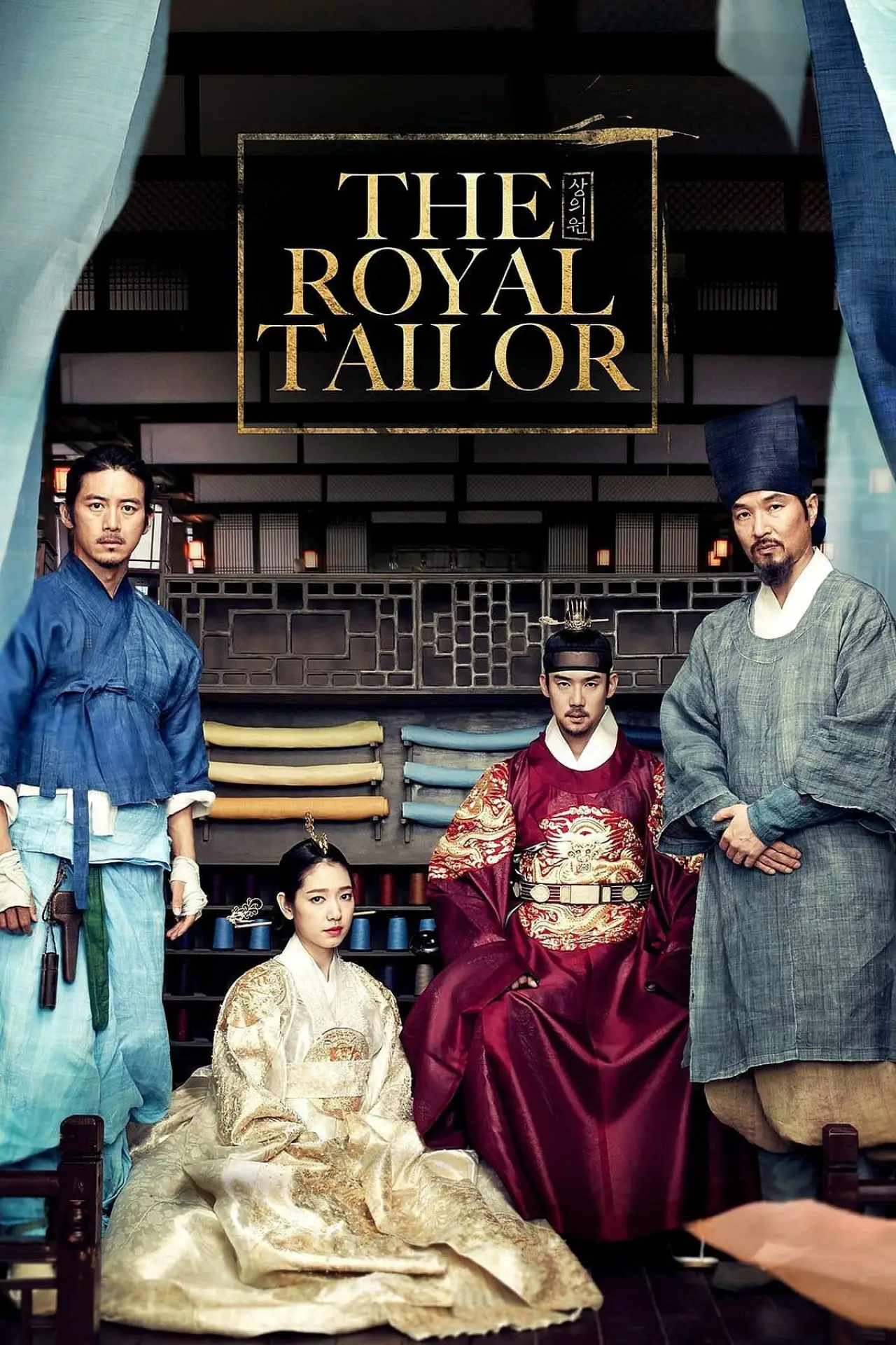 Plakat filmowy "상의원"