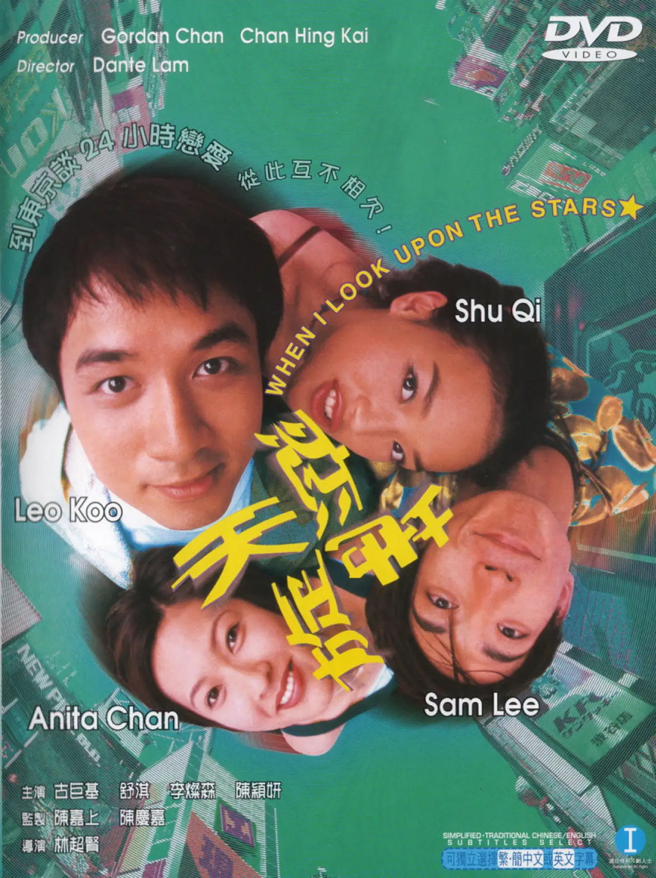 Plakat filmowy "天旋地戀"