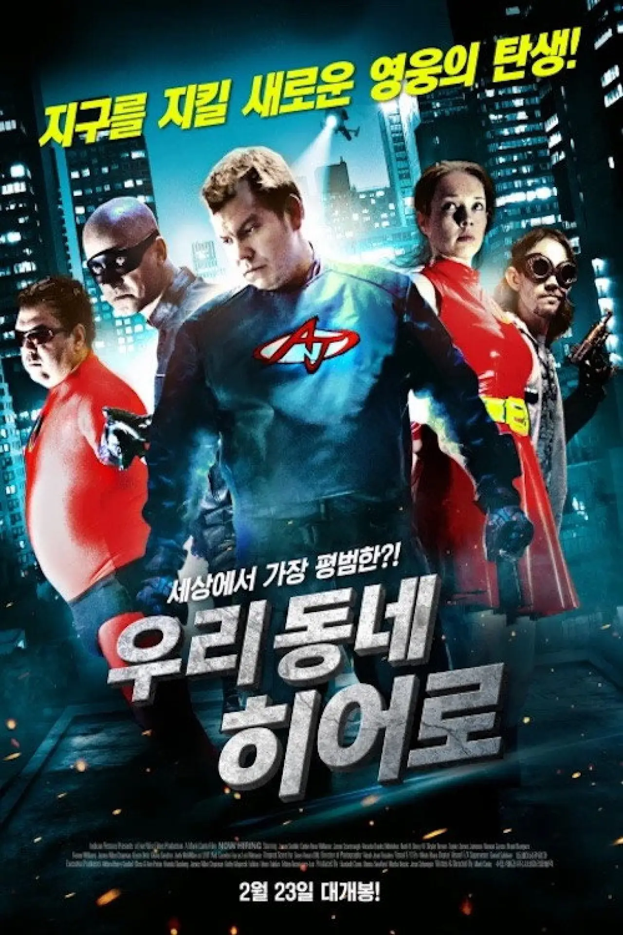 Plakat filmowy "Now Hiring"