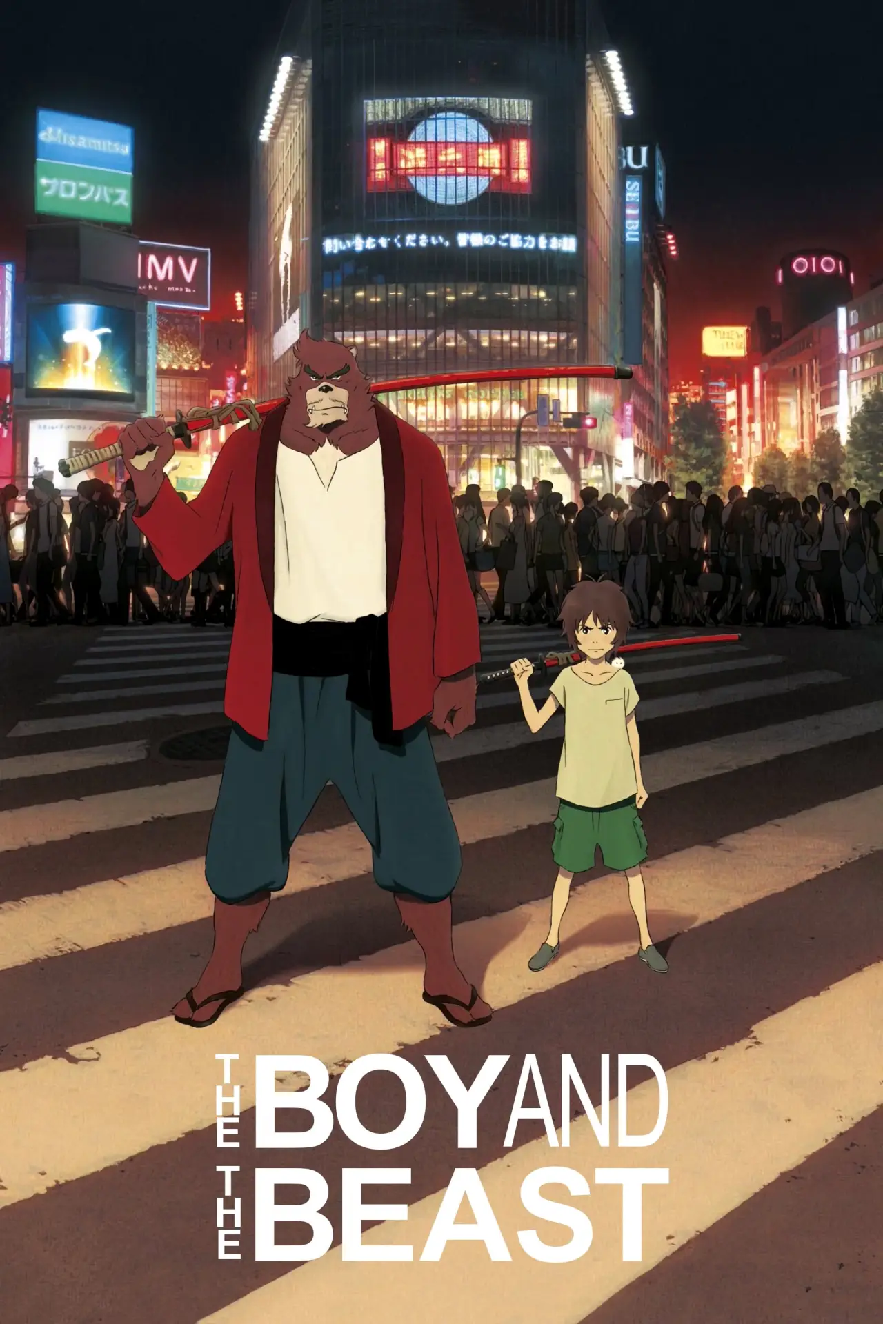 Plakat filmowy "Bakemono no Ko"