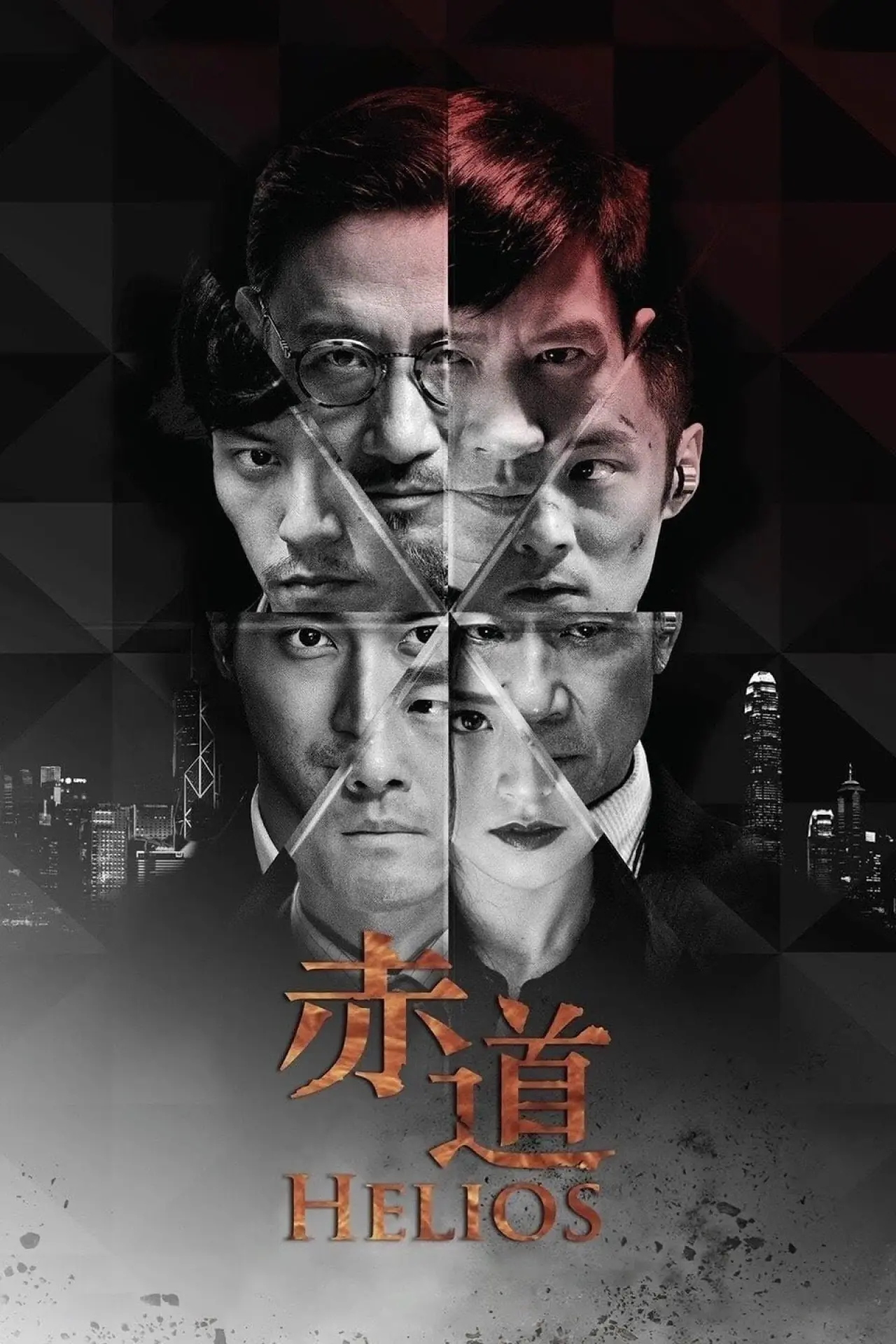 Plakat filmowy "赤道"