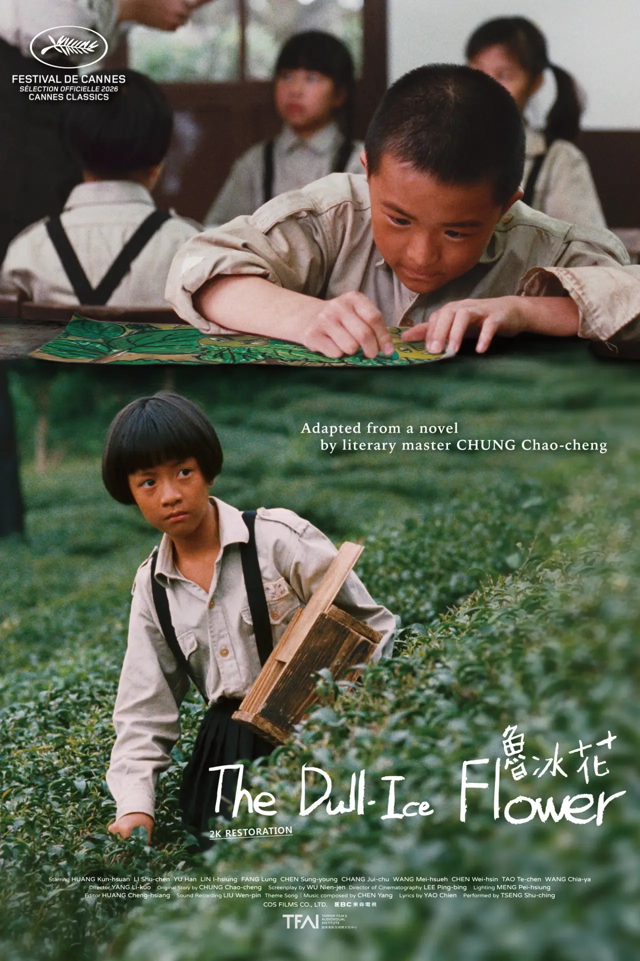 Plakat filmowy "魯冰花"