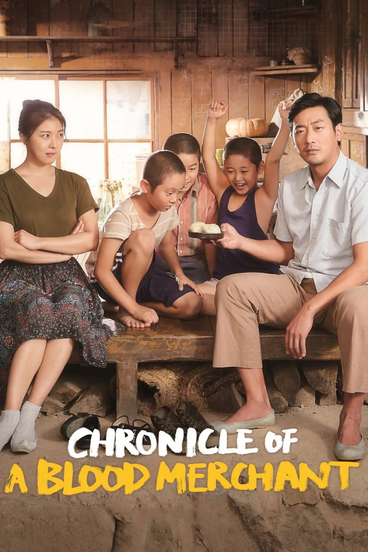 Plakat filmowy "허삼관"