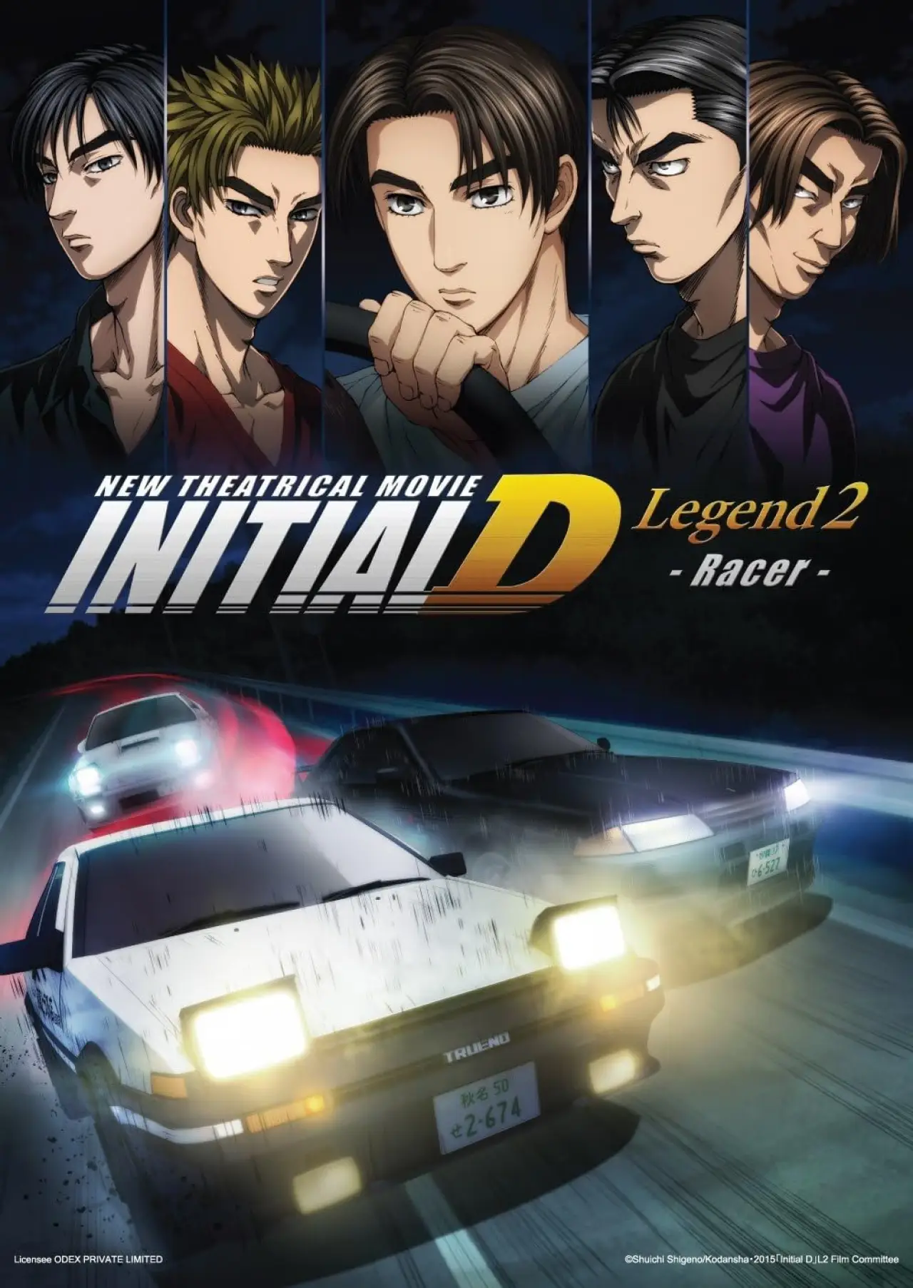 Plakat filmowy "新劇場版「頭文字D」Legend2 -闘走-"