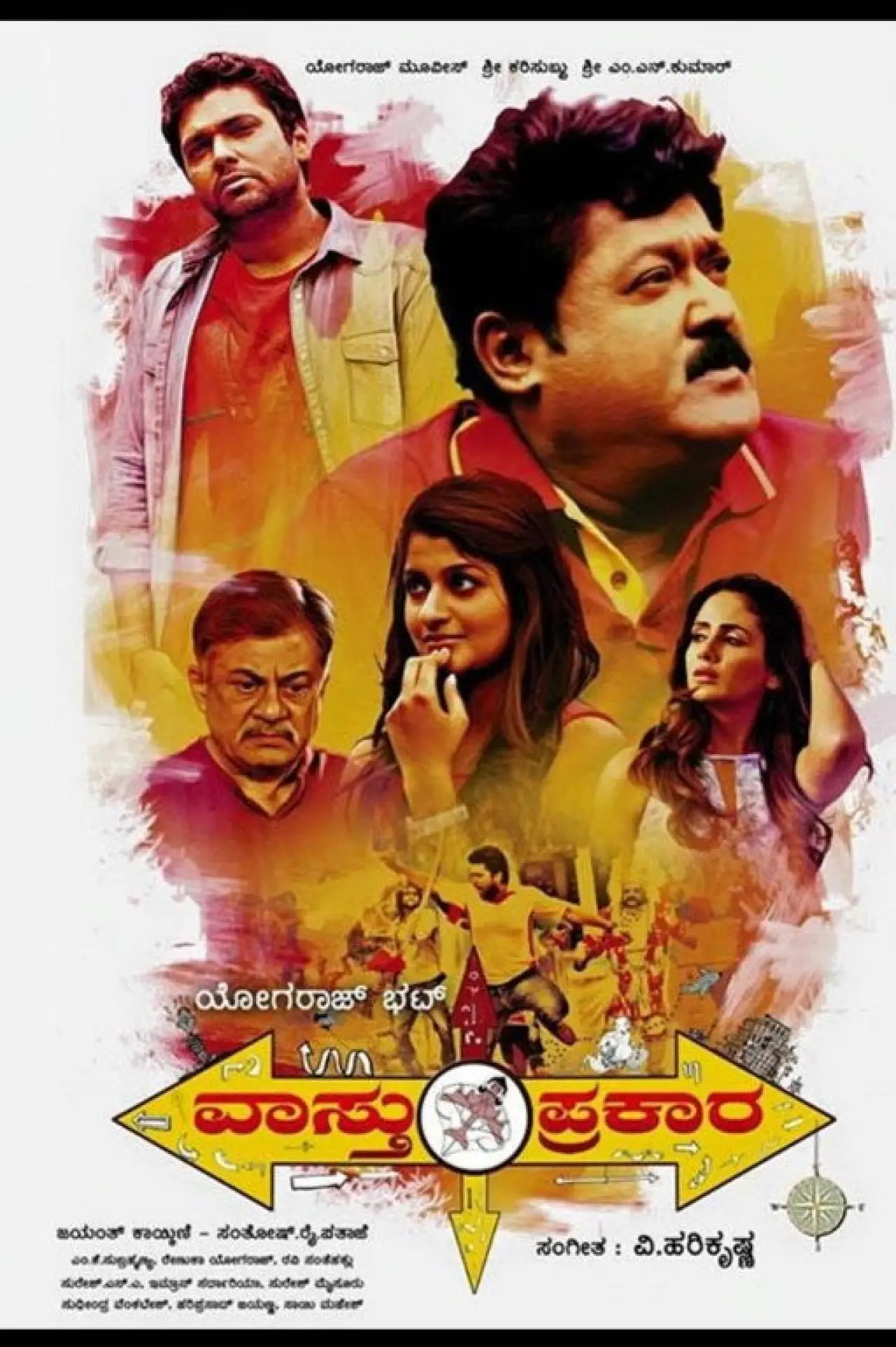 Plakat filmowy "Vaastu Prakaara"