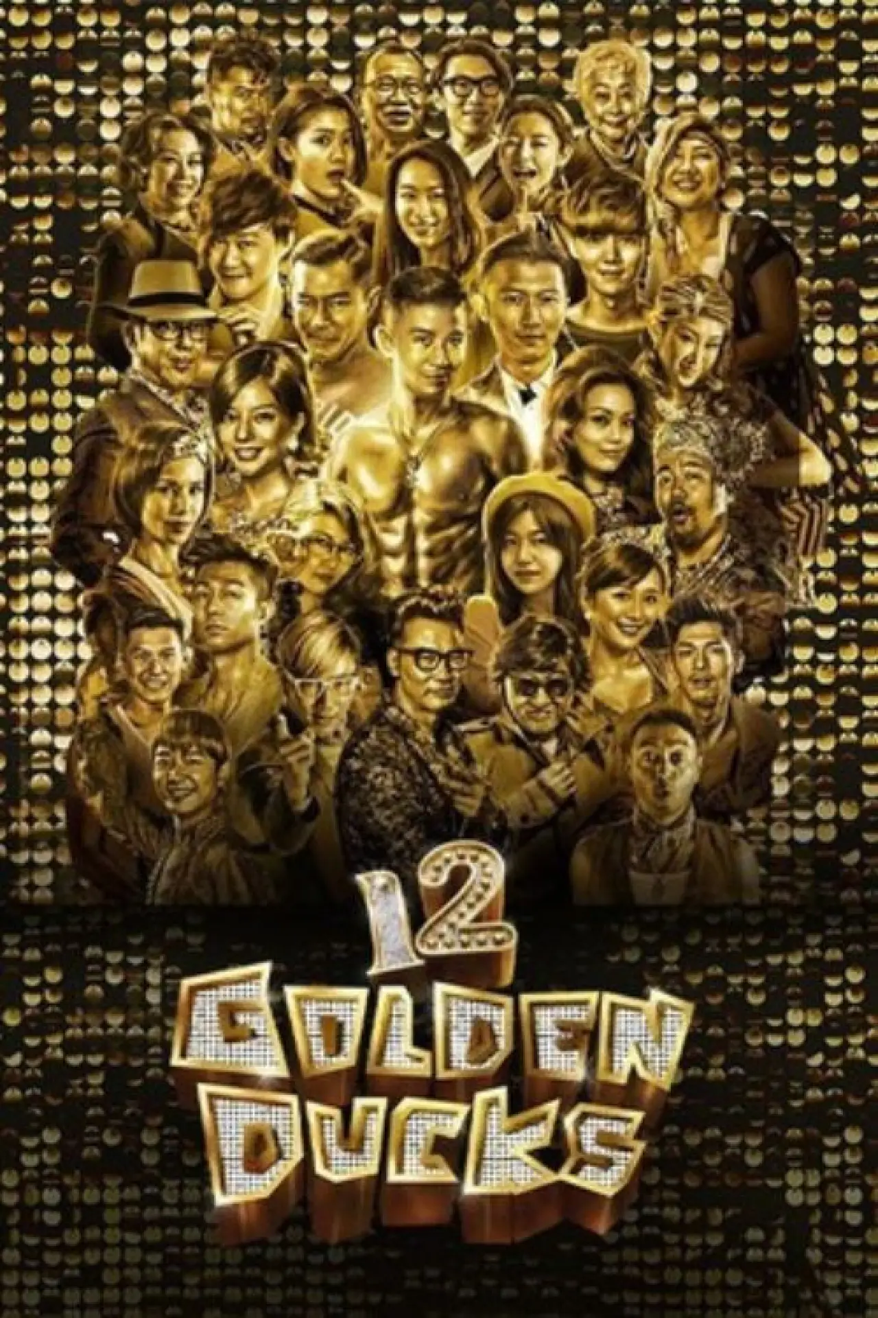 Plakat filmowy "12金鴨"