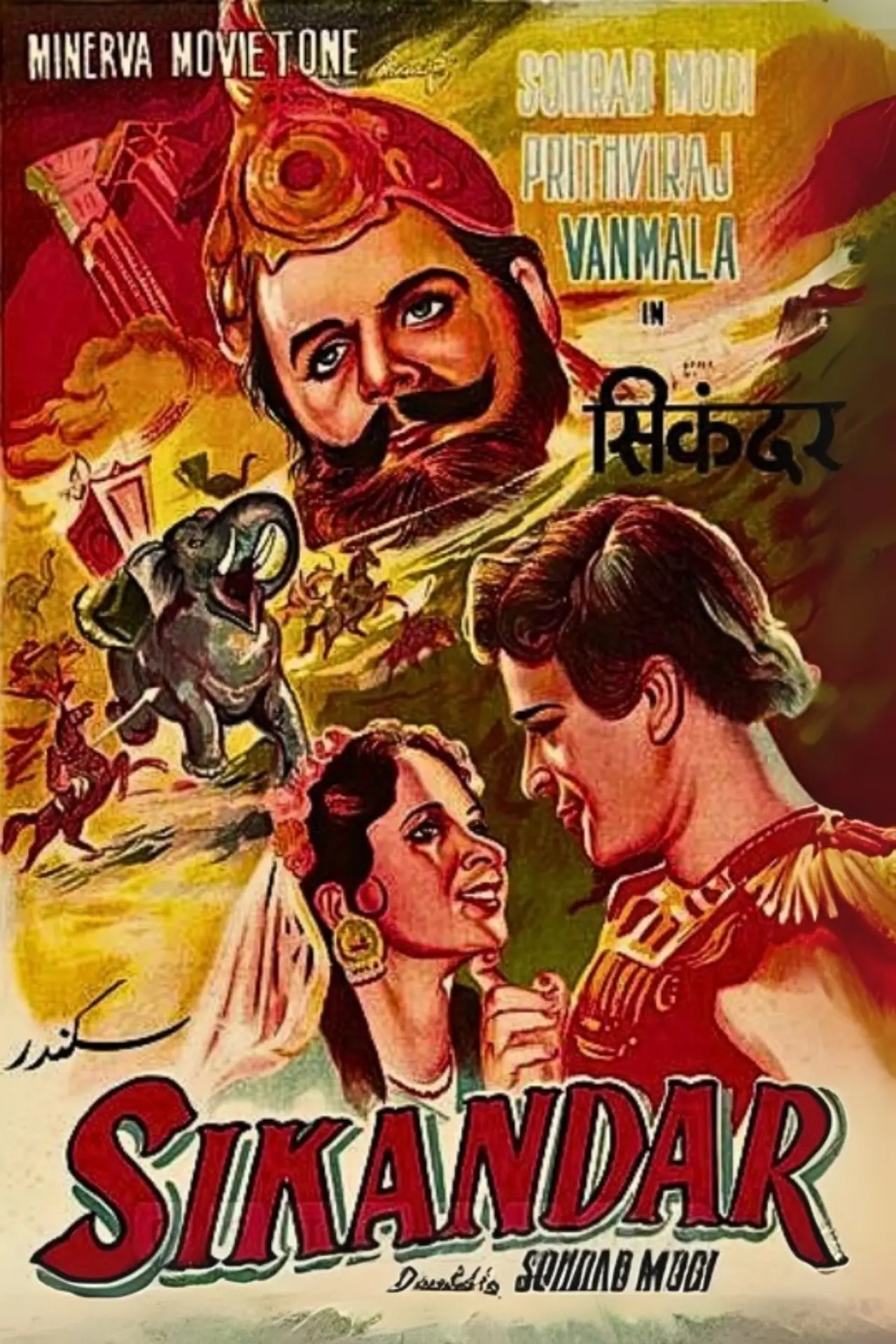 Plakat filmowy "Sikandar"