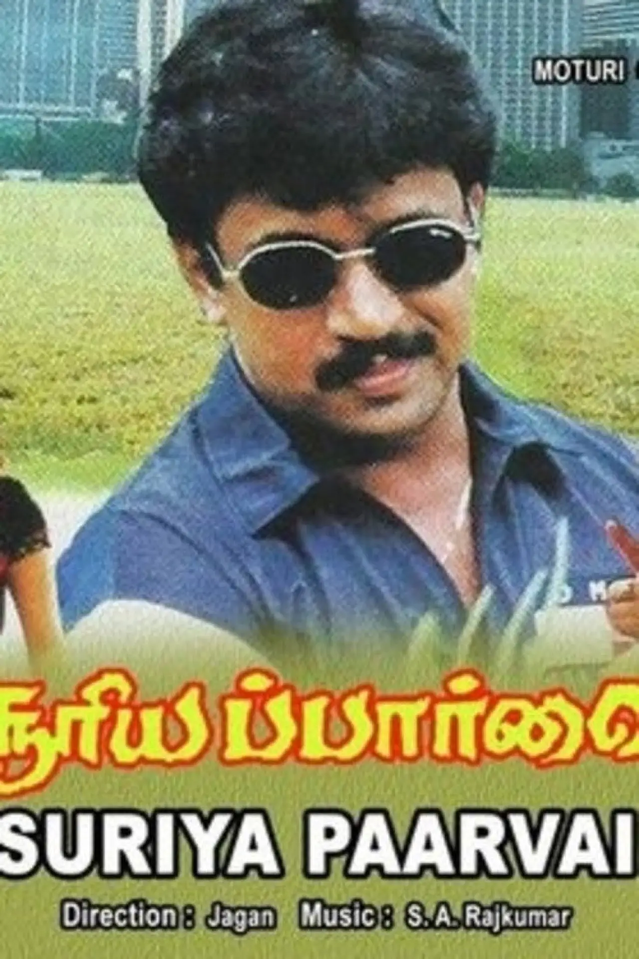 Plakat filmowy "சூரிய பார்வை"