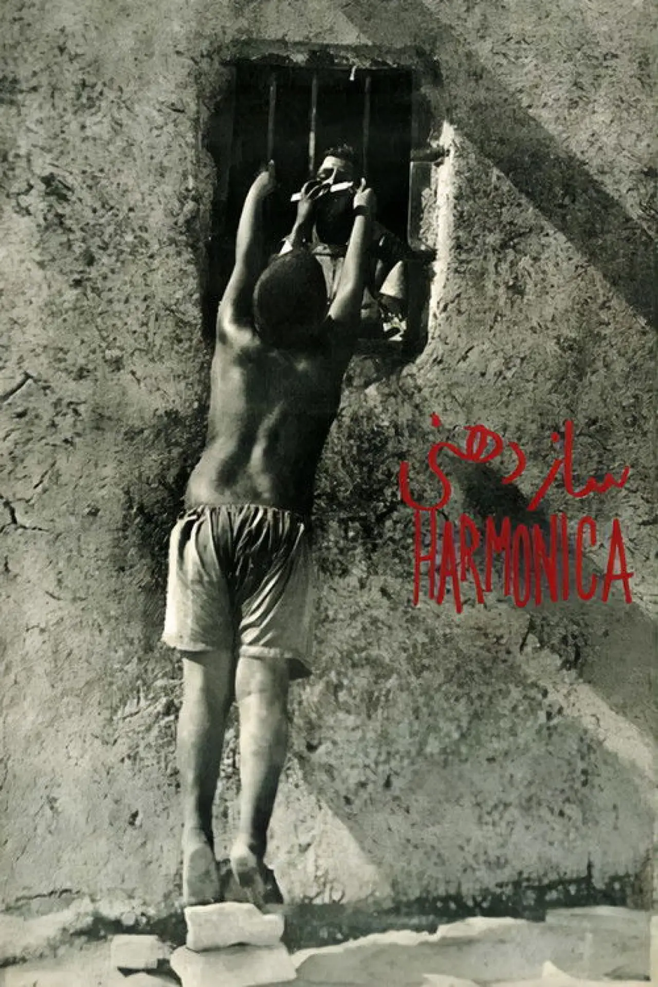 Plakat filmowy "ساز دهنی"