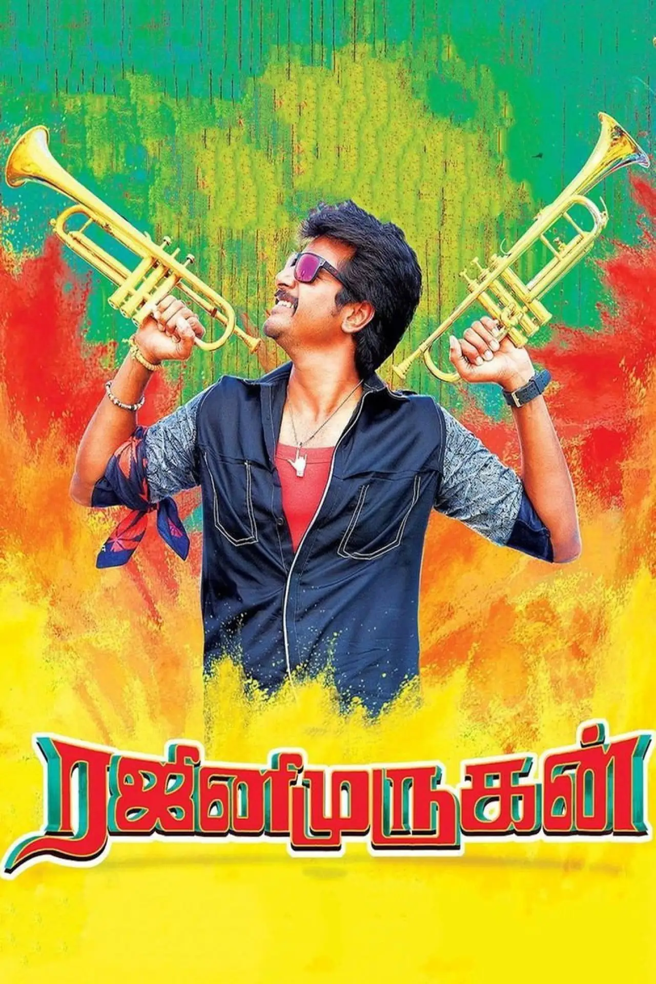 Plakat filmowy "ரஜினிமுருகன்"