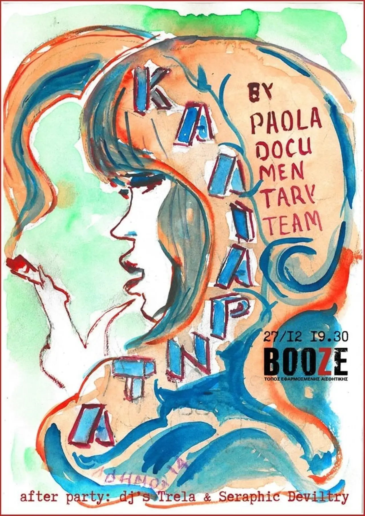 Plakat filmowy "Καλιαρντά"
