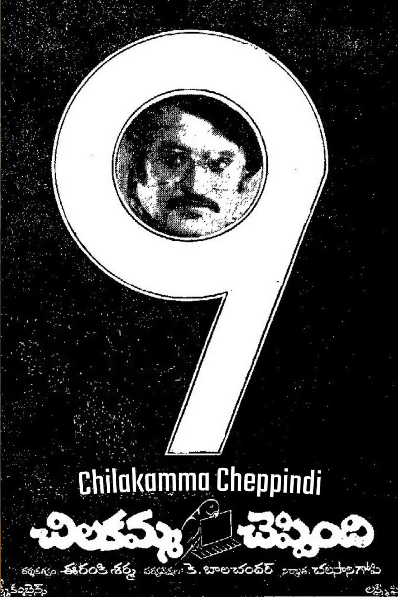 Plakat filmowy "చిలకమ్మ చెప్పింది"