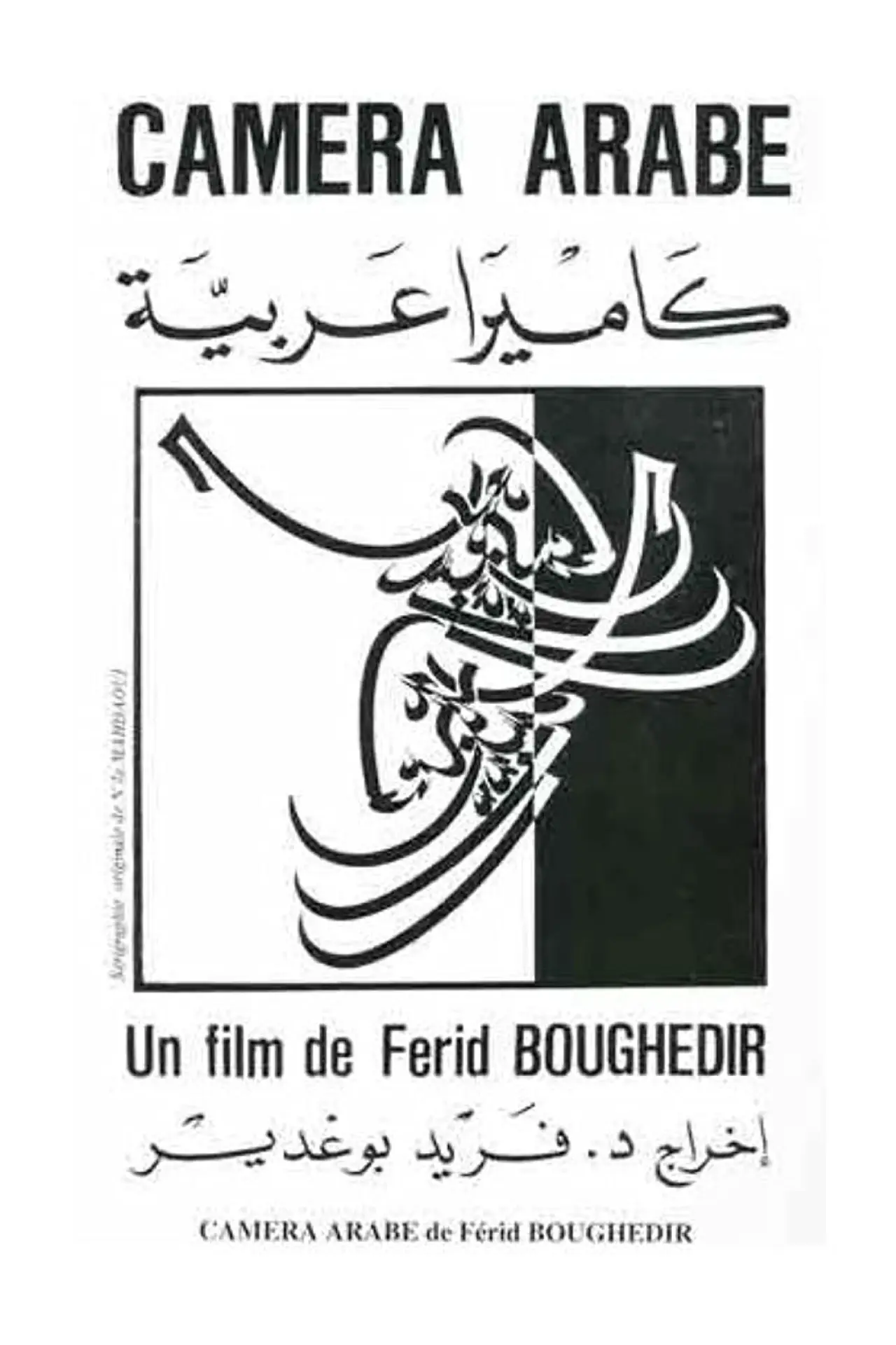 Plakat filmowy "Caméra arabe"