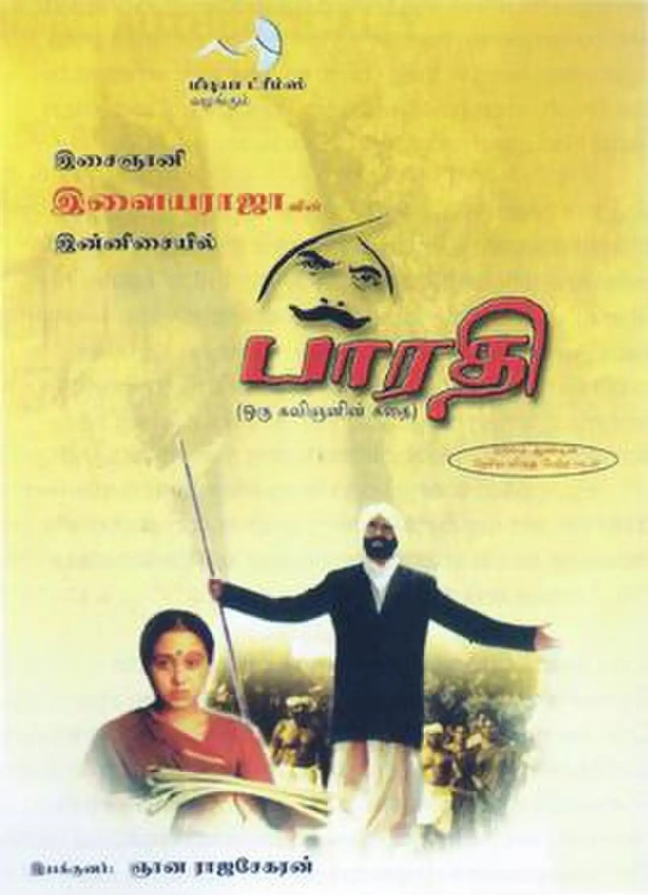 Plakat filmowy "பாரதி"