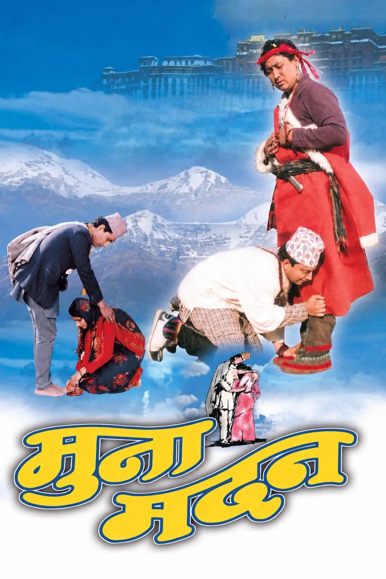 Plakat filmowy "मुना मदन"