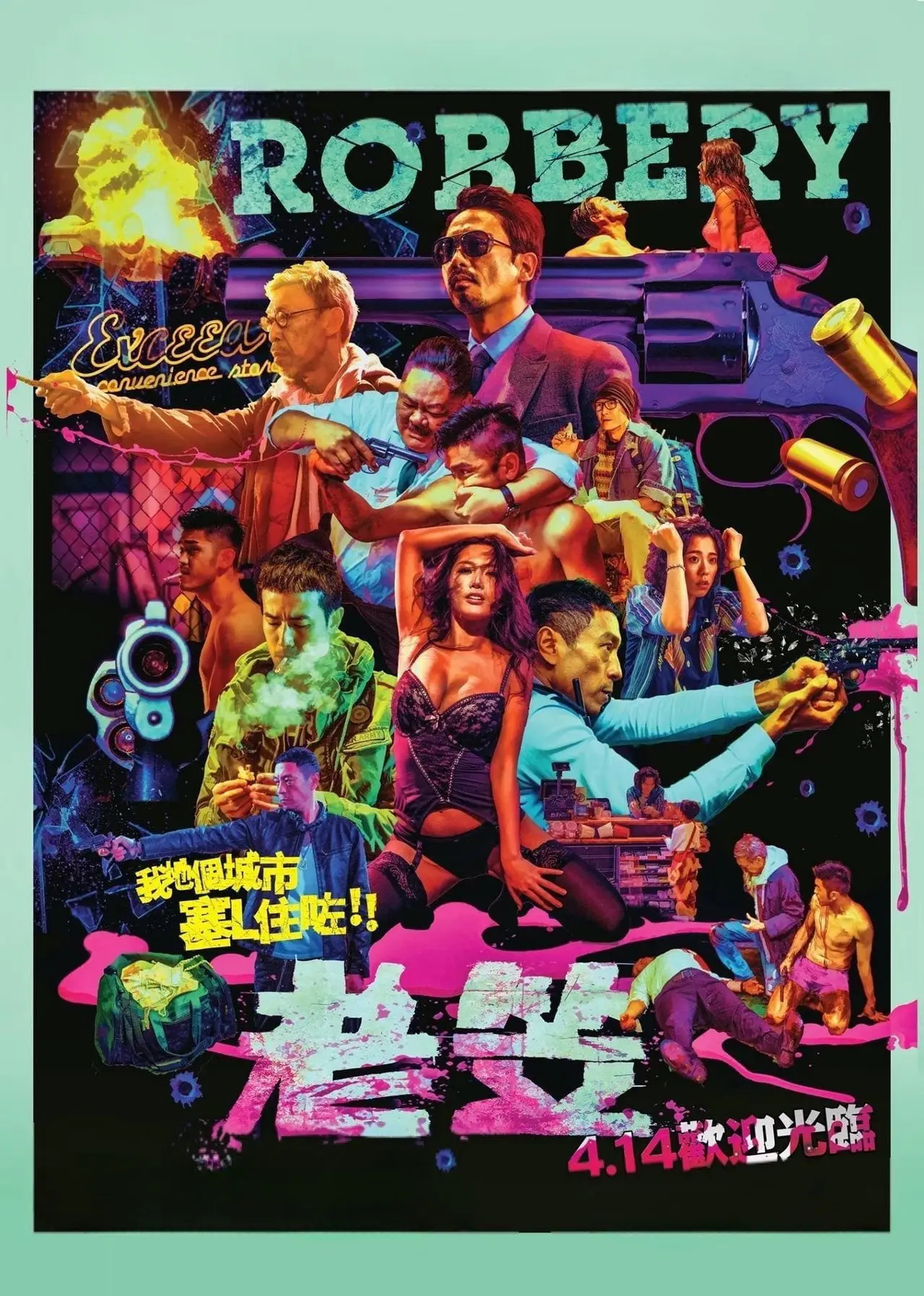 Plakat filmowy "老笠"