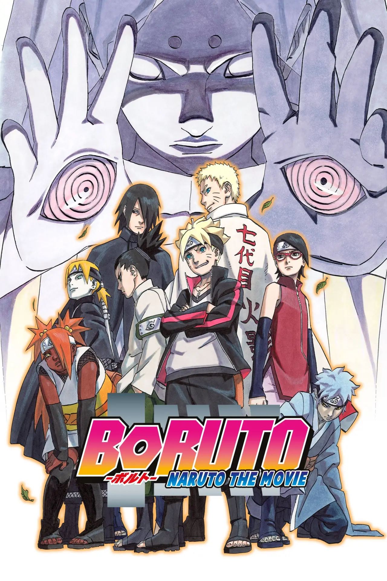 Plakat filmowy "BORUTO -NARUTO THE MOVIE-"