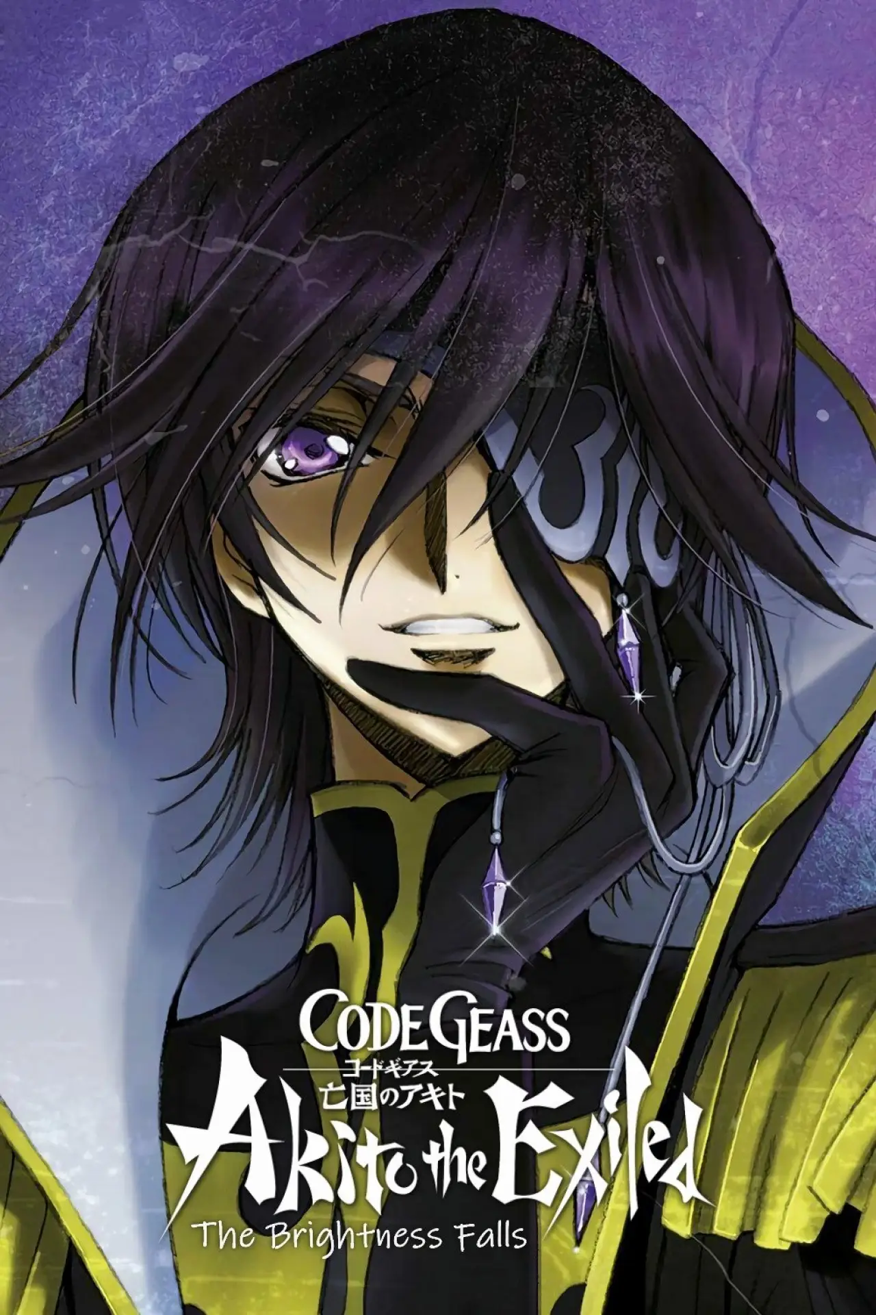 Plakat filmowy "Code Geass: Akito the Exiled – Upadek jasności"