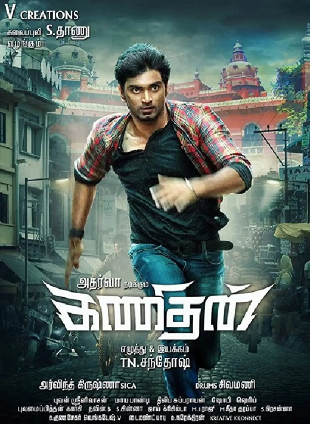 Plakat filmowy "கணிதன்"