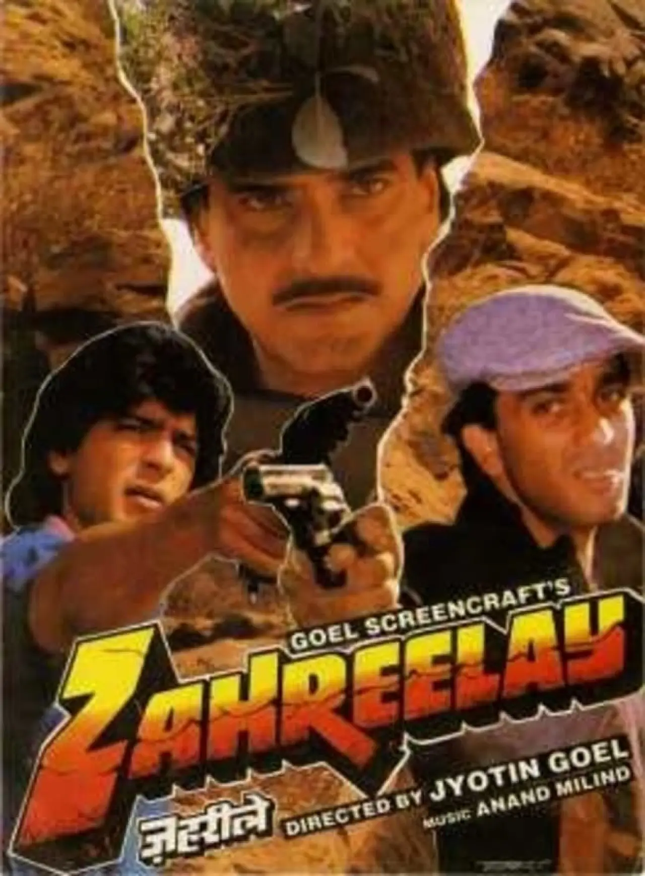 Plakat filmowy "Zahreelay"