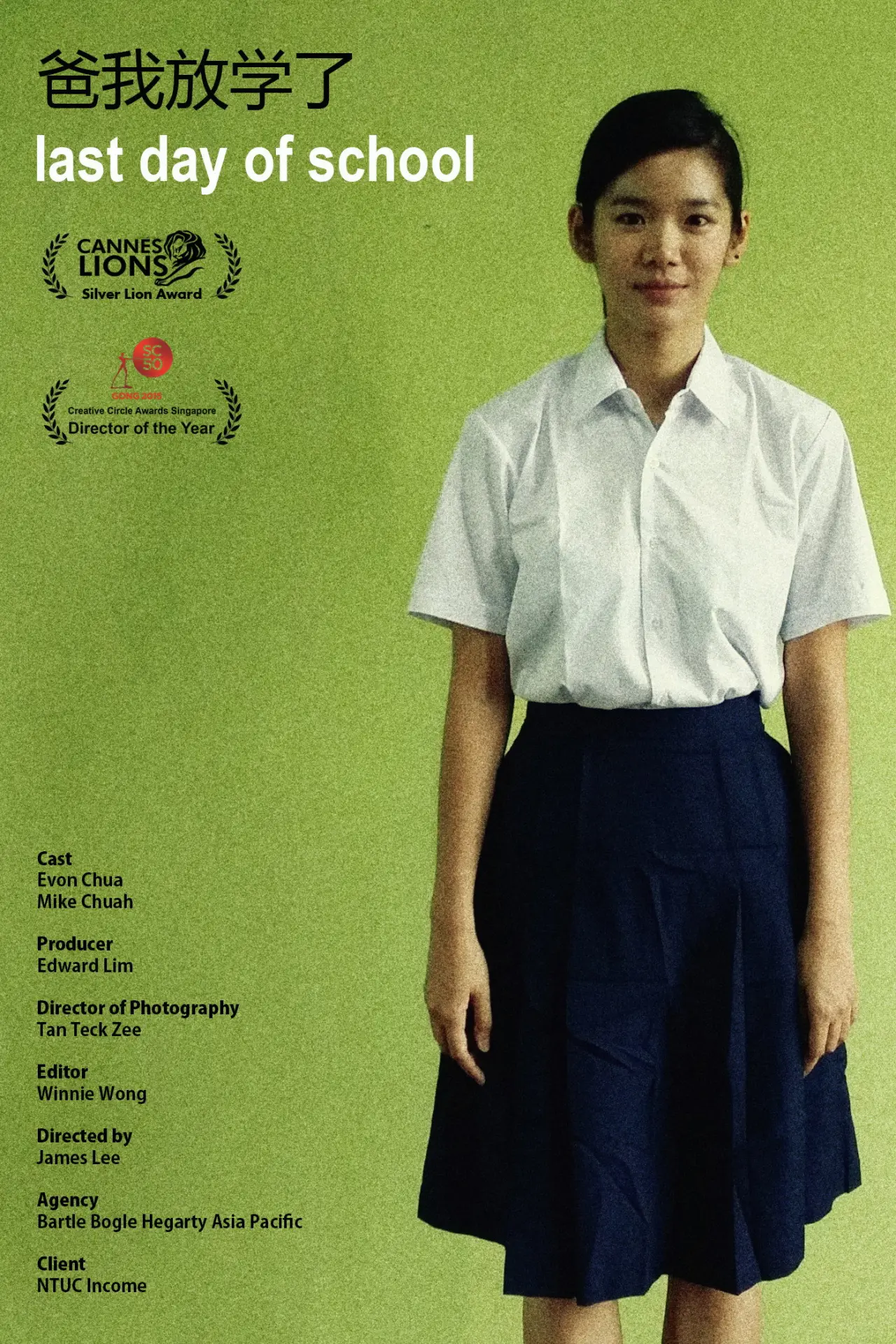 Plakat filmowy "爸，我放學了"