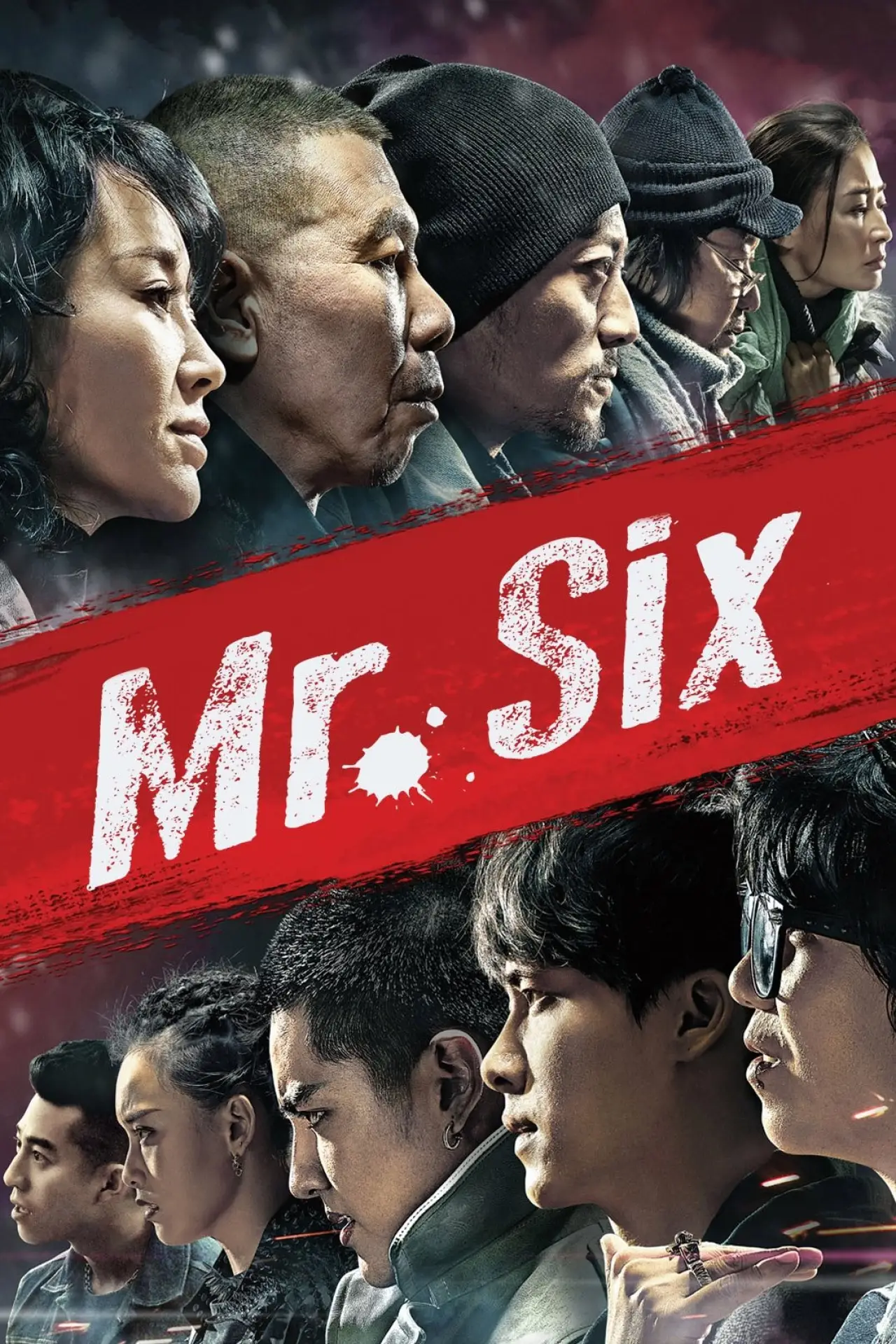 Plakat filmowy "老炮儿"