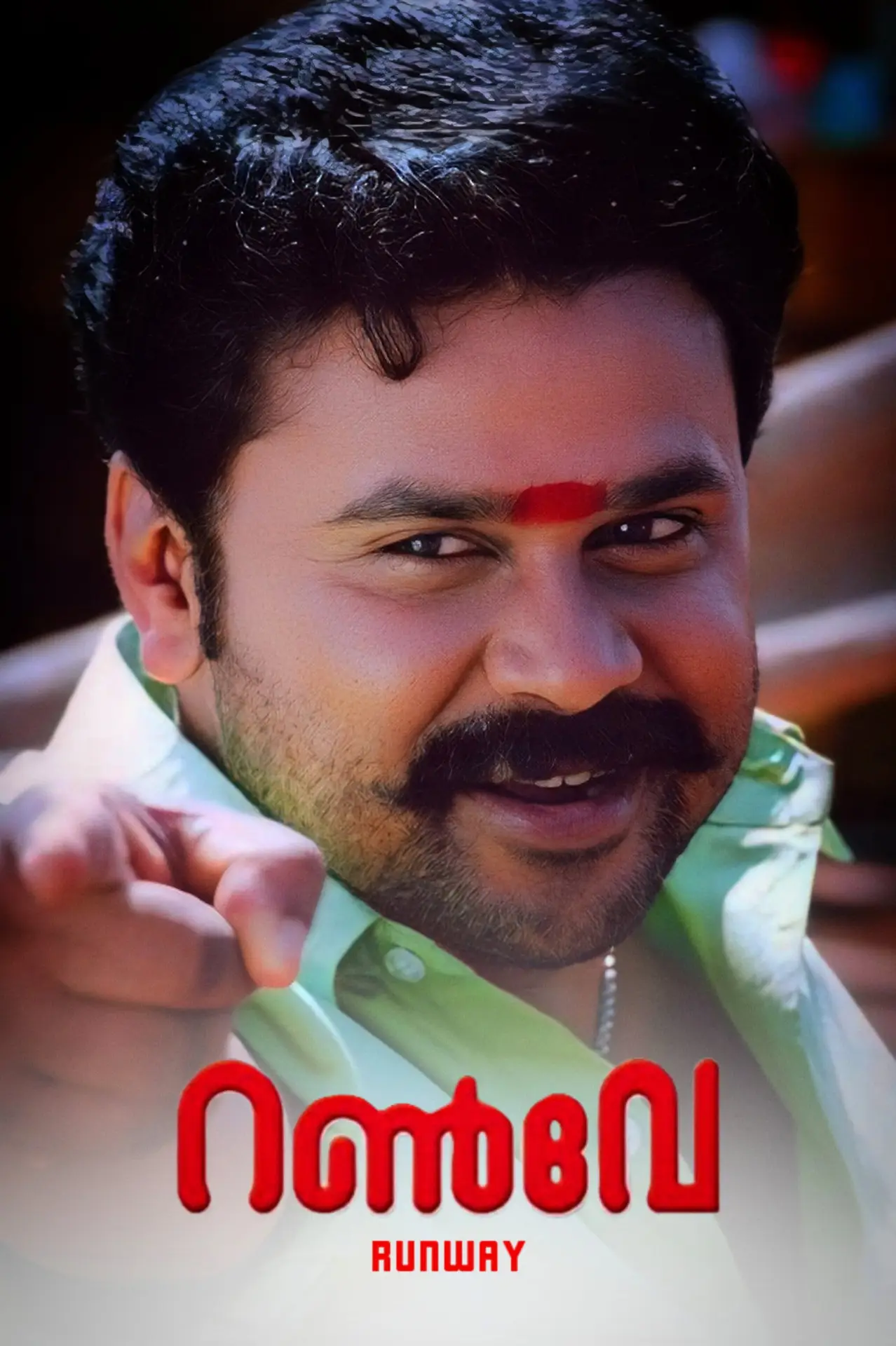 Plakat filmowy "റൺവേ"