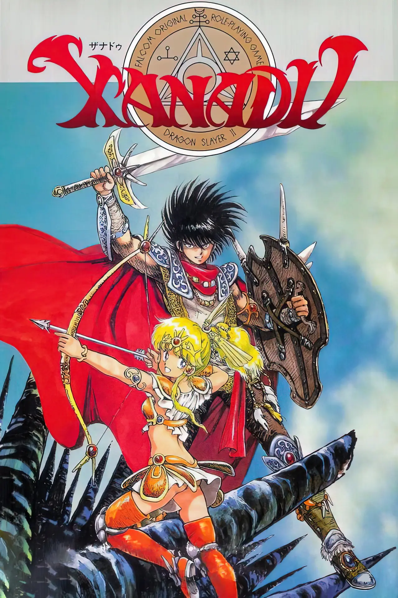 Plakat filmowy "ザナドゥ ドラゴンスレイヤー伝説"
