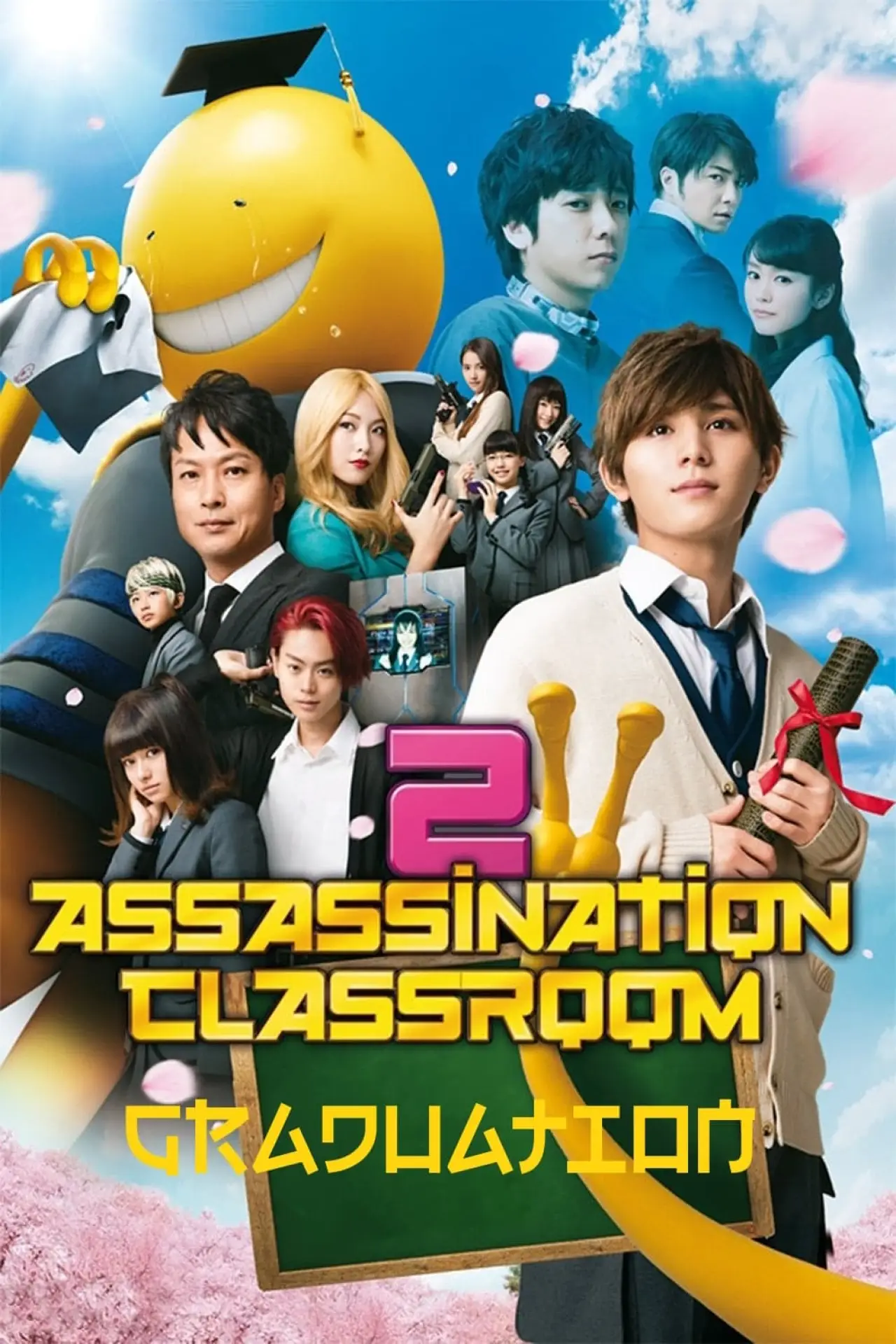 Plakat filmowy "暗殺教室 卒業編"