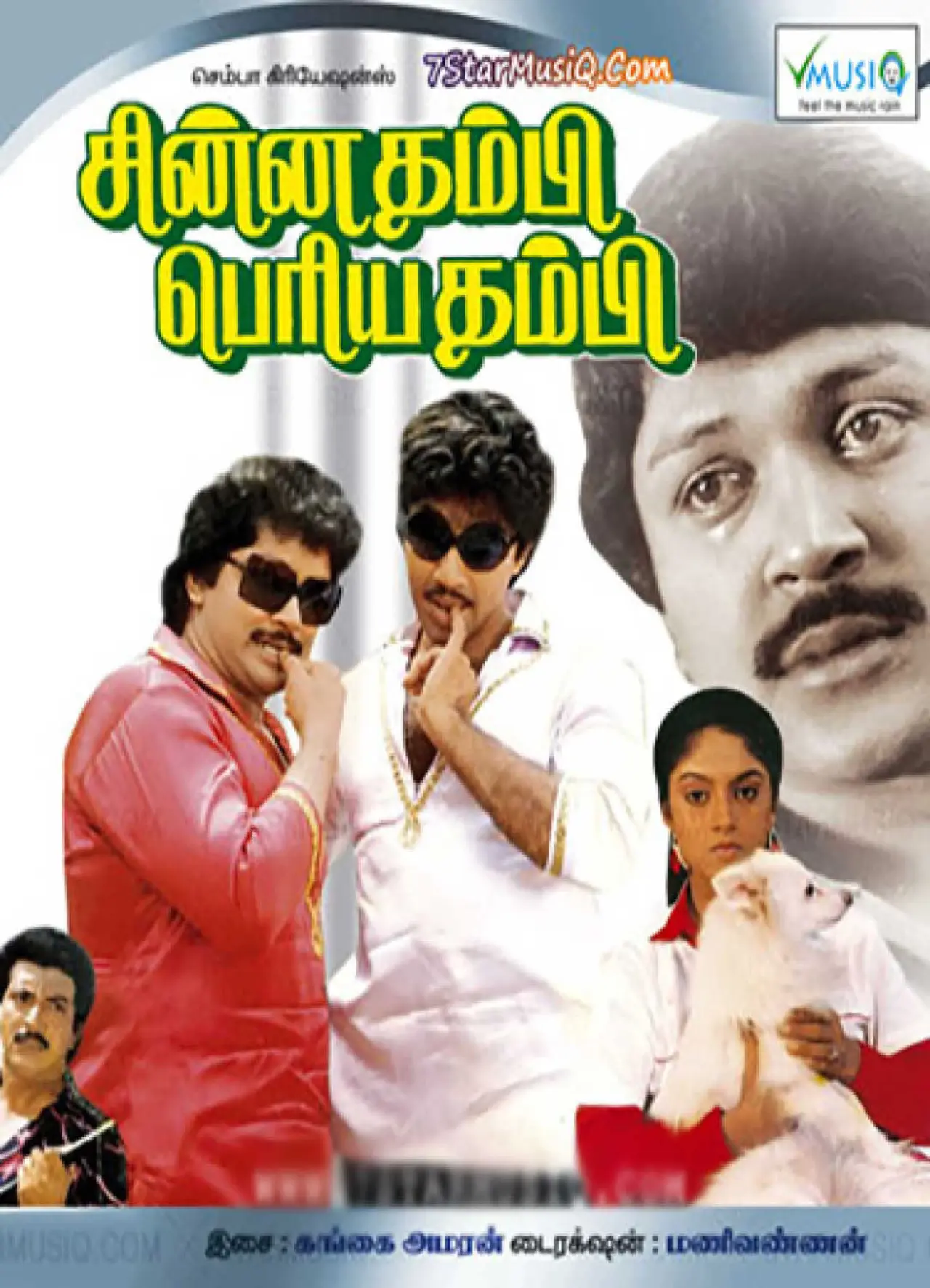 Plakat filmowy "சின்னதம்பி பெரியதம்பி"