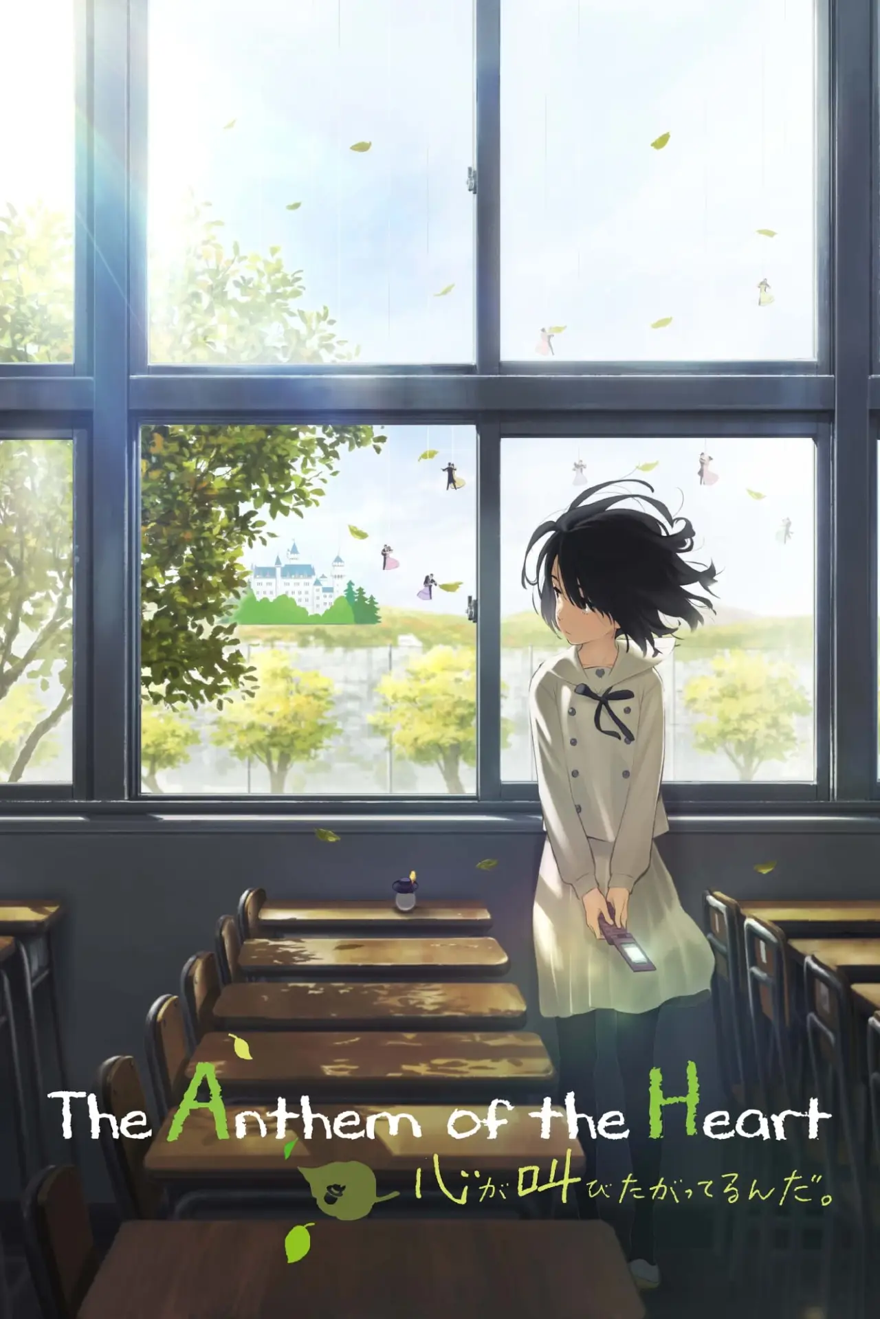 Plakat filmowy "心が叫びたがってるんだ。"