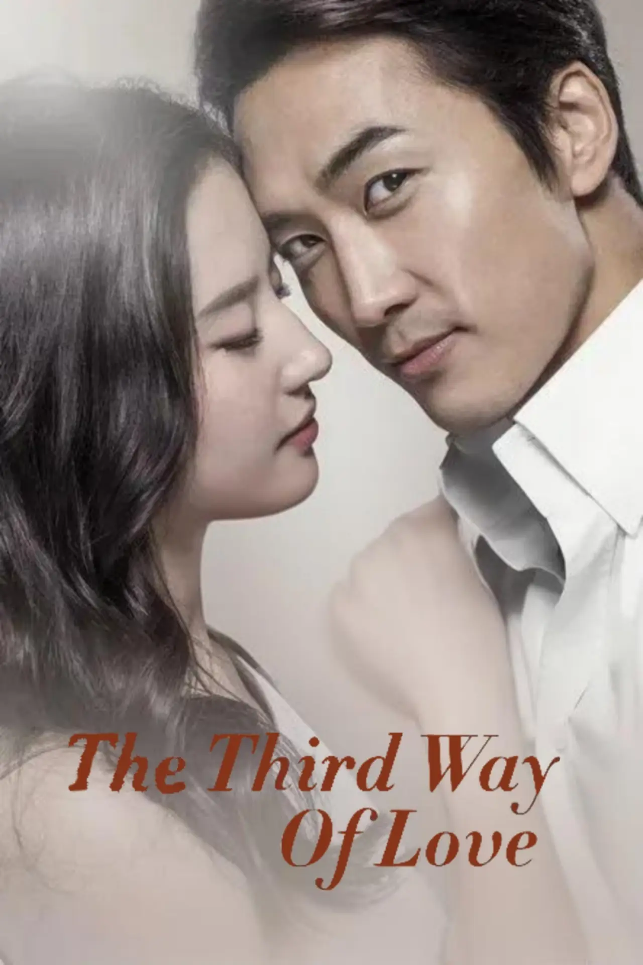Plakat filmowy "第三种爱情"