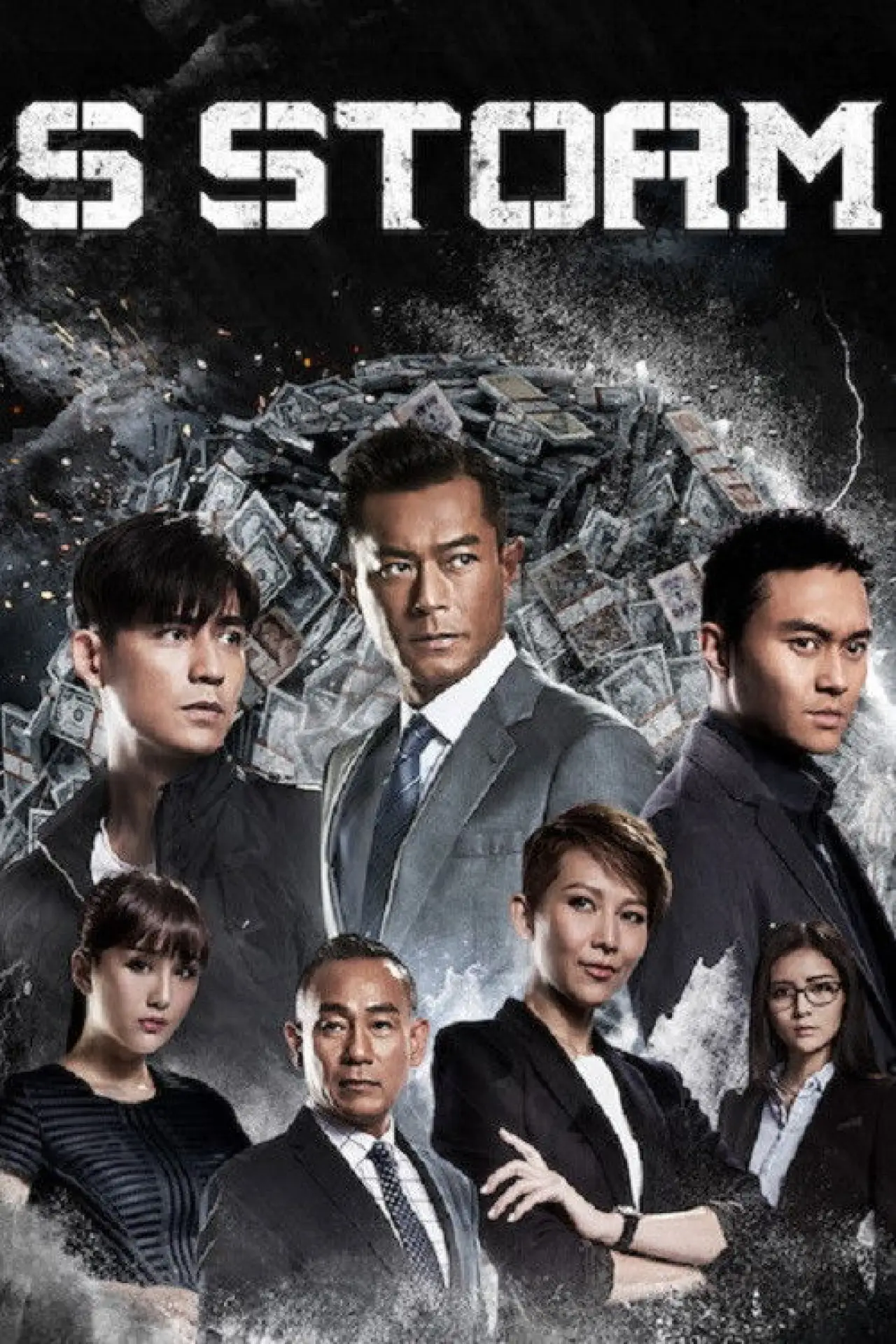 Plakat filmowy "S風暴"