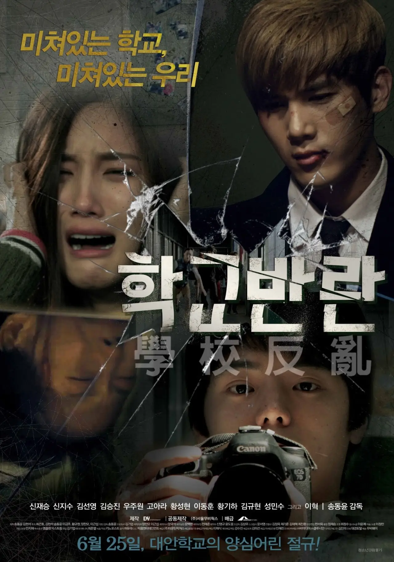 Plakat filmowy "말하지 못한 비밀"
