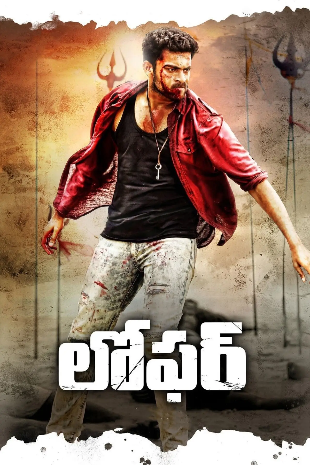 Plakat filmowy "సోమరి"