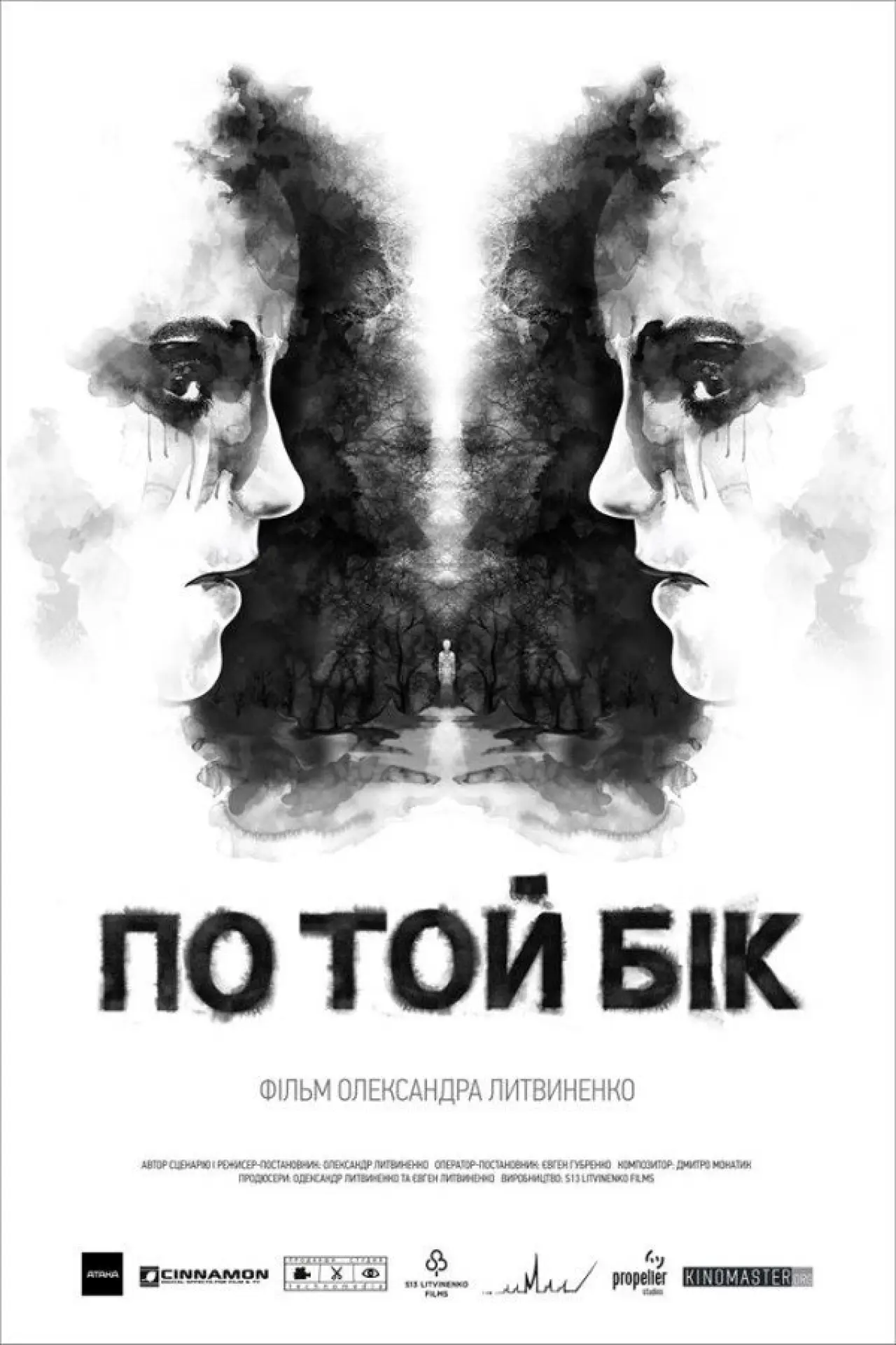 Plakat filmowy "По той бік"