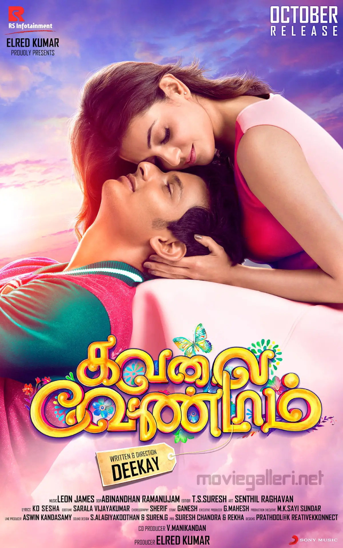 Plakat filmowy "கவலை வேண்டாம்"