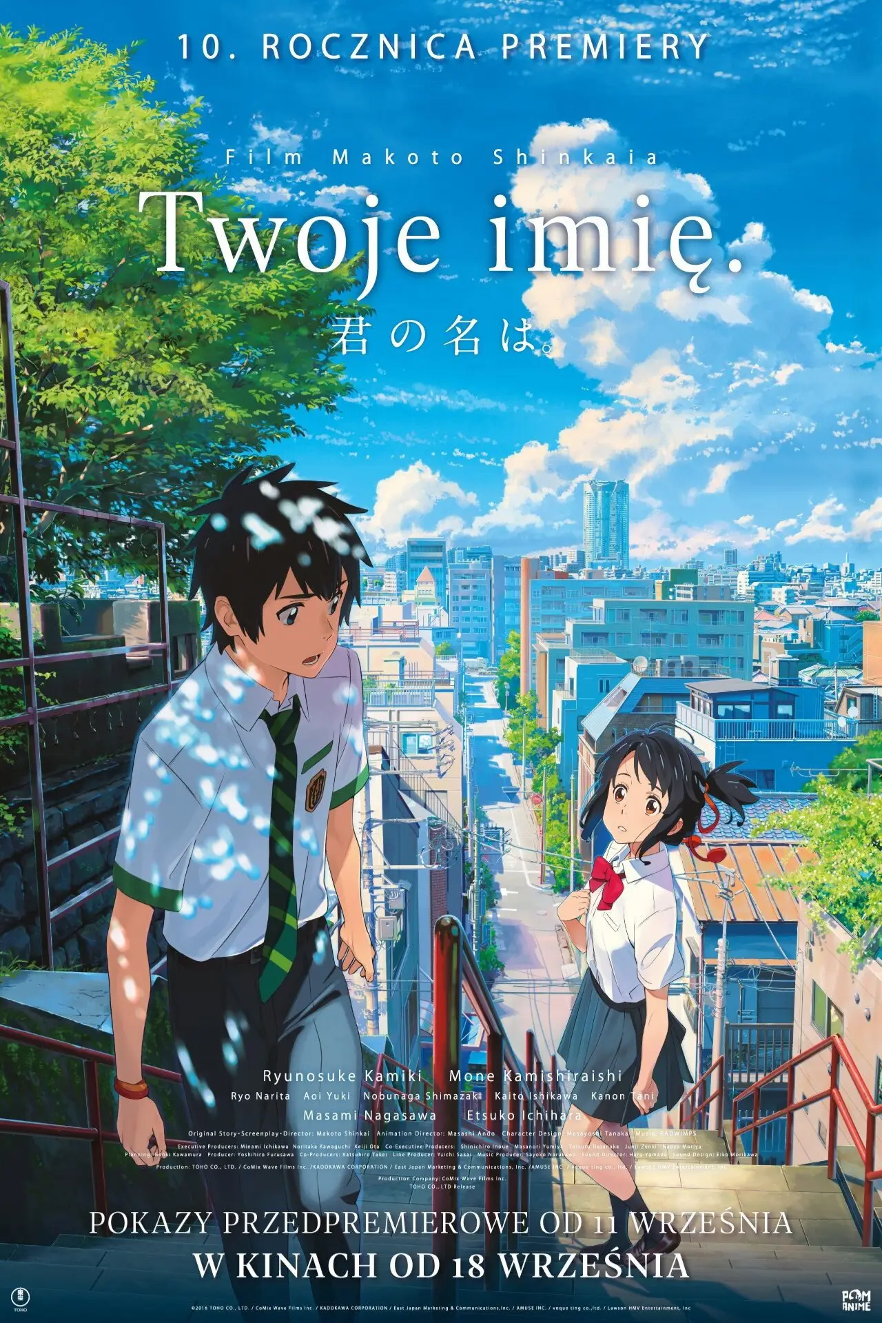 Plakat filmowy "Twoje imię."