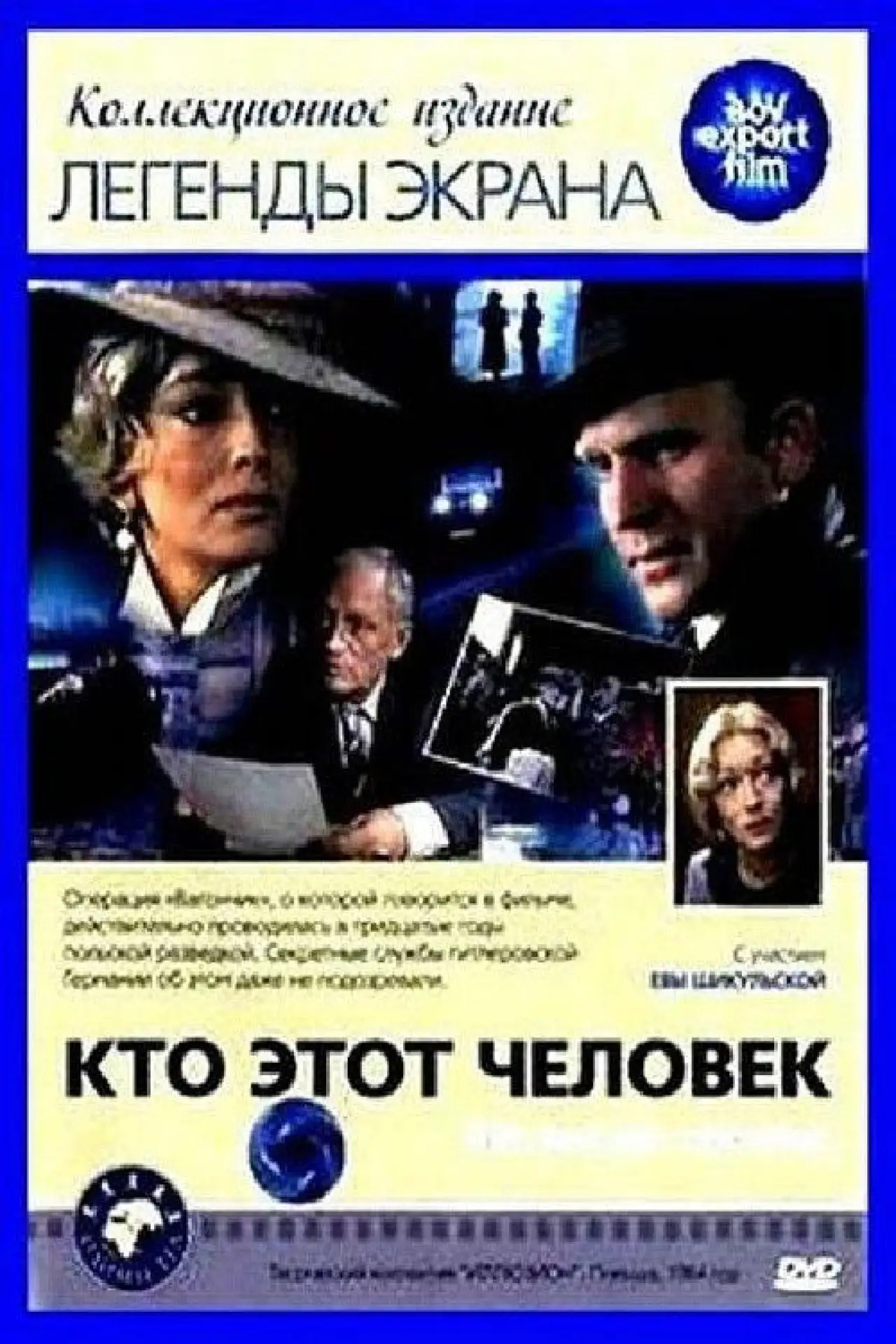 Plakat filmowy "Ultimatum"
